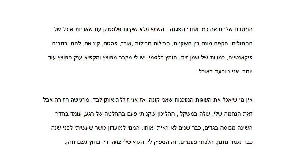 לואיס תרזה והדה גאבלר סיפור קצר סמדר שרת צילומים רפי פרץ אמנות ישראלית by raphael perez רפי פרץ אמנות ישראלית עכשווית מודרנית - Illustrated by טקסט סמדר שרת צילומים רפי פרץ - Ourboox.com