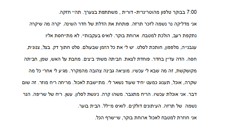 לואיס תרזה והדה גאבלר סיפור קצר סמדר שרת צילומים רפי פרץ אמנות ישראלית by raphael perez רפי פרץ אמנות ישראלית עכשווית מודרנית - Illustrated by טקסט סמדר שרת צילומים רפי פרץ - Ourboox.com