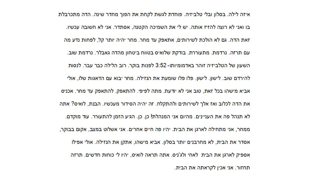 לואיס תרזה והדה גאבלר סיפור קצר סמדר שרת צילומים רפי פרץ אמנות ישראלית by raphael perez רפי פרץ אמנות ישראלית עכשווית מודרנית - Illustrated by טקסט סמדר שרת צילומים רפי פרץ - Ourboox.com