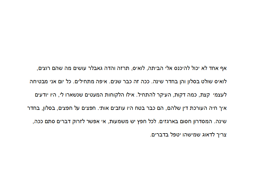 לואיס תרזה והדה גאבלר סיפור קצר סמדר שרת צילומים רפי פרץ אמנות ישראלית by raphael perez רפי פרץ אמנות ישראלית עכשווית מודרנית - Illustrated by טקסט סמדר שרת צילומים רפי פרץ - Ourboox.com