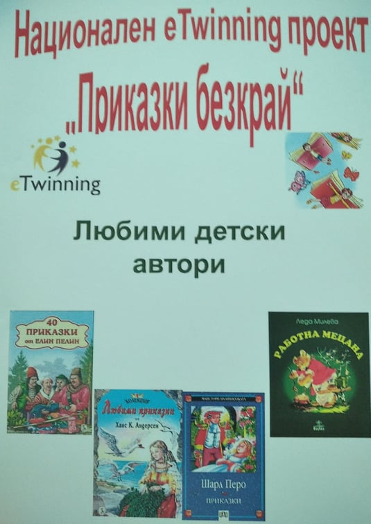 любими детски автори by Elitsa Stankova - Ourboox.com любими детски автори by Elitsa Stankova - Ourboox.com