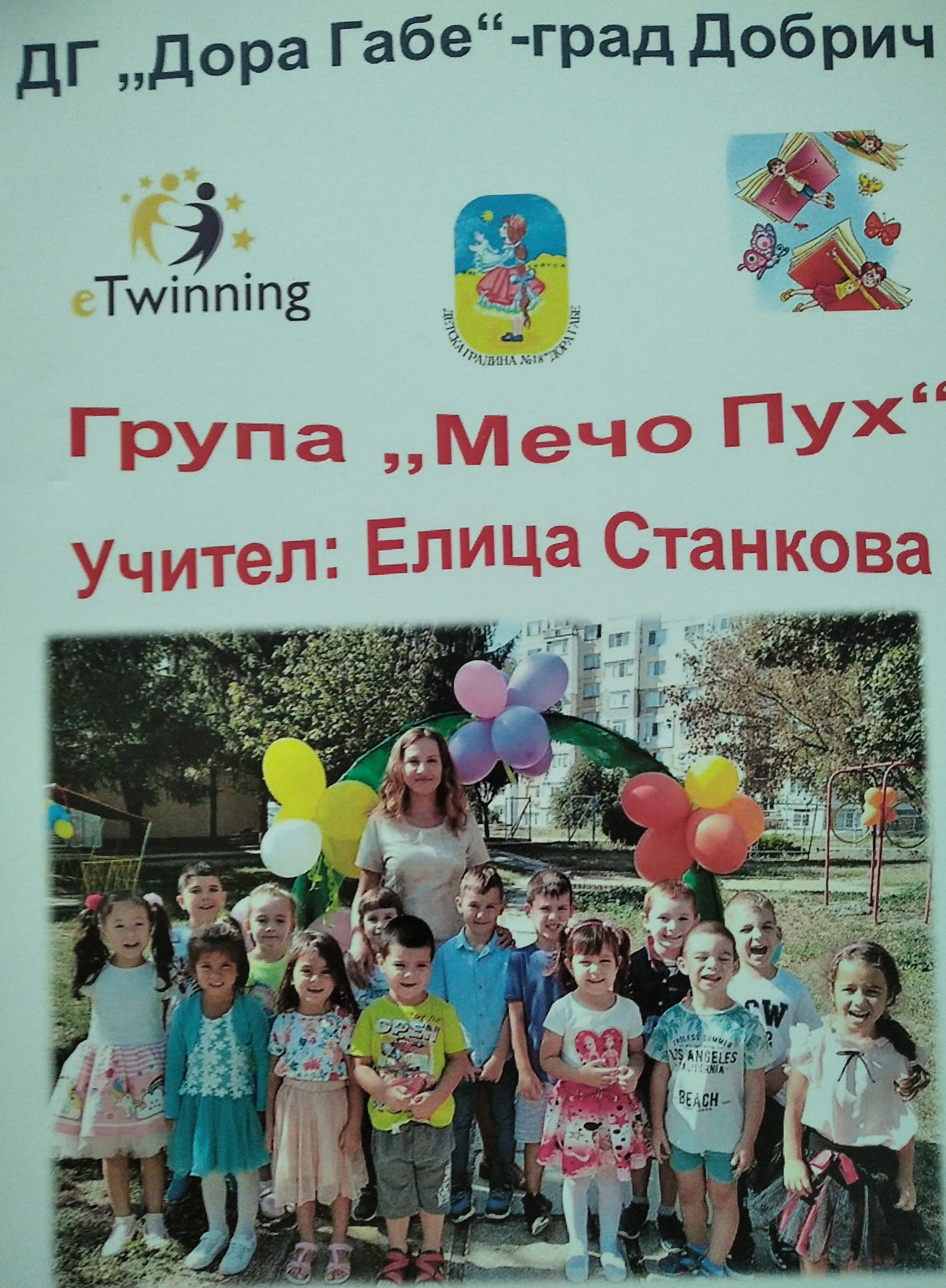 любими детски автори by Elitsa Stankova - Ourboox.com