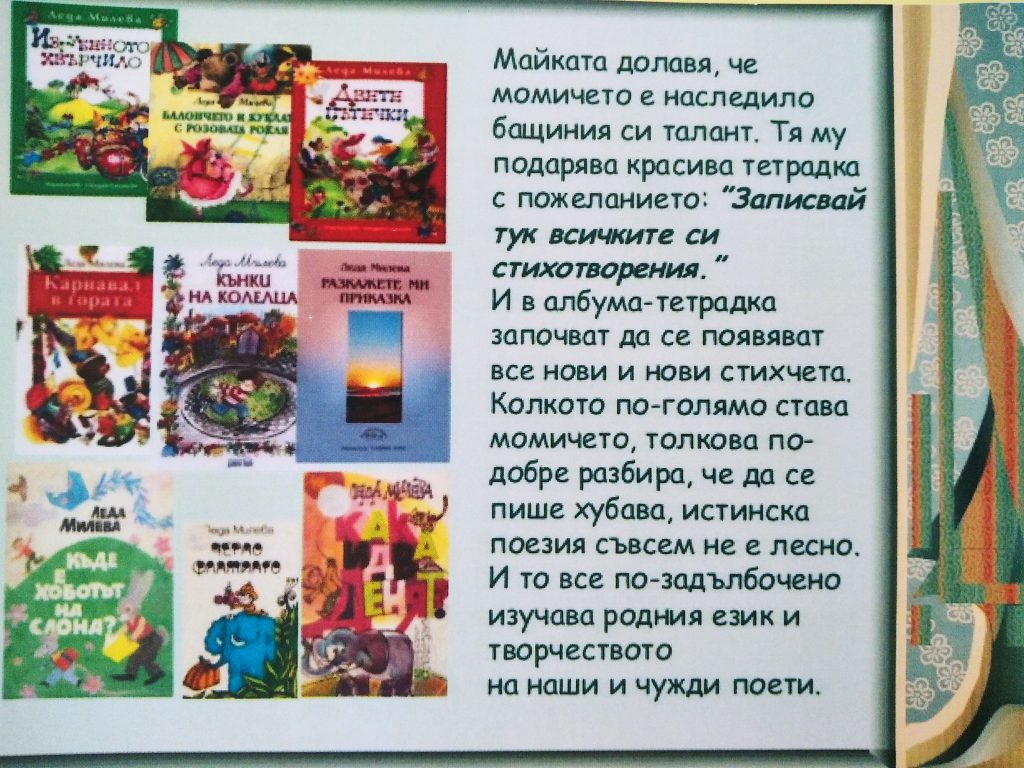любими детски автори by Elitsa Stankova - Ourboox.com