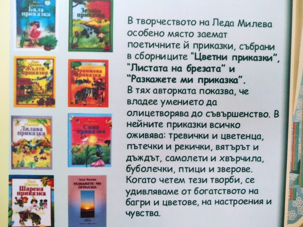 любими детски автори by Elitsa Stankova - Ourboox.com