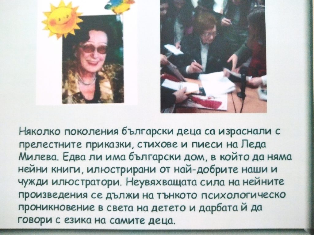 любими детски автори by Elitsa Stankova - Ourboox.com