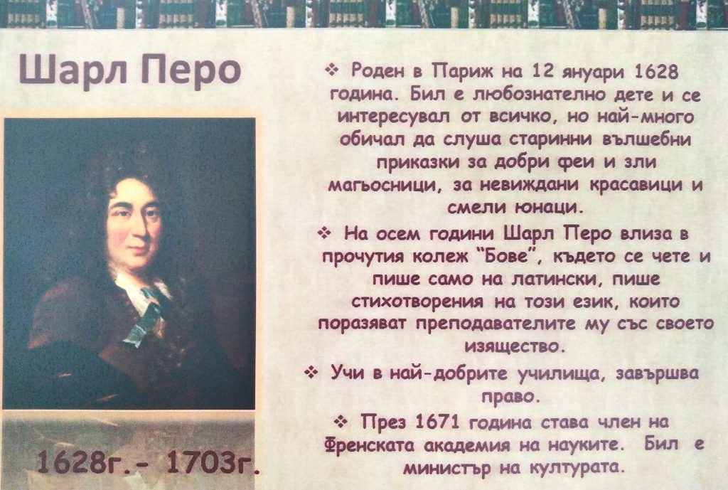 любими детски автори by Elitsa Stankova - Ourboox.com
