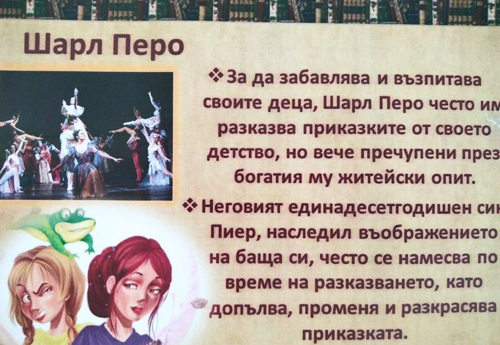 любими детски автори by Elitsa Stankova - Ourboox.com