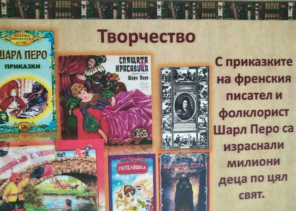 любими детски автори by Elitsa Stankova - Ourboox.com