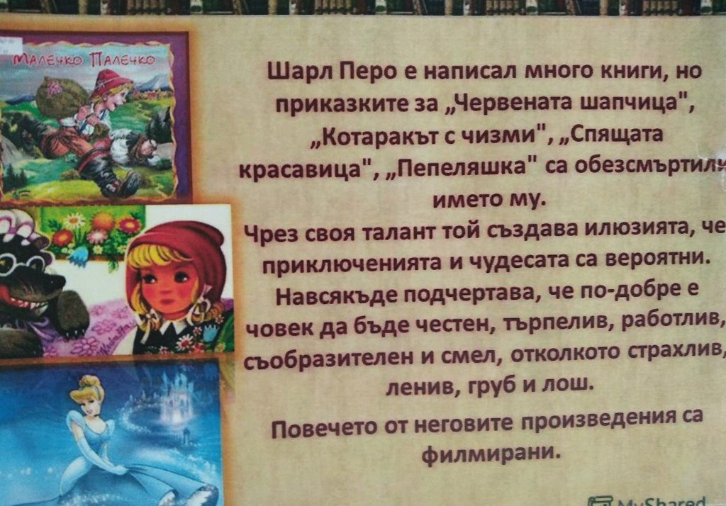 любими детски автори by Elitsa Stankova - Ourboox.com