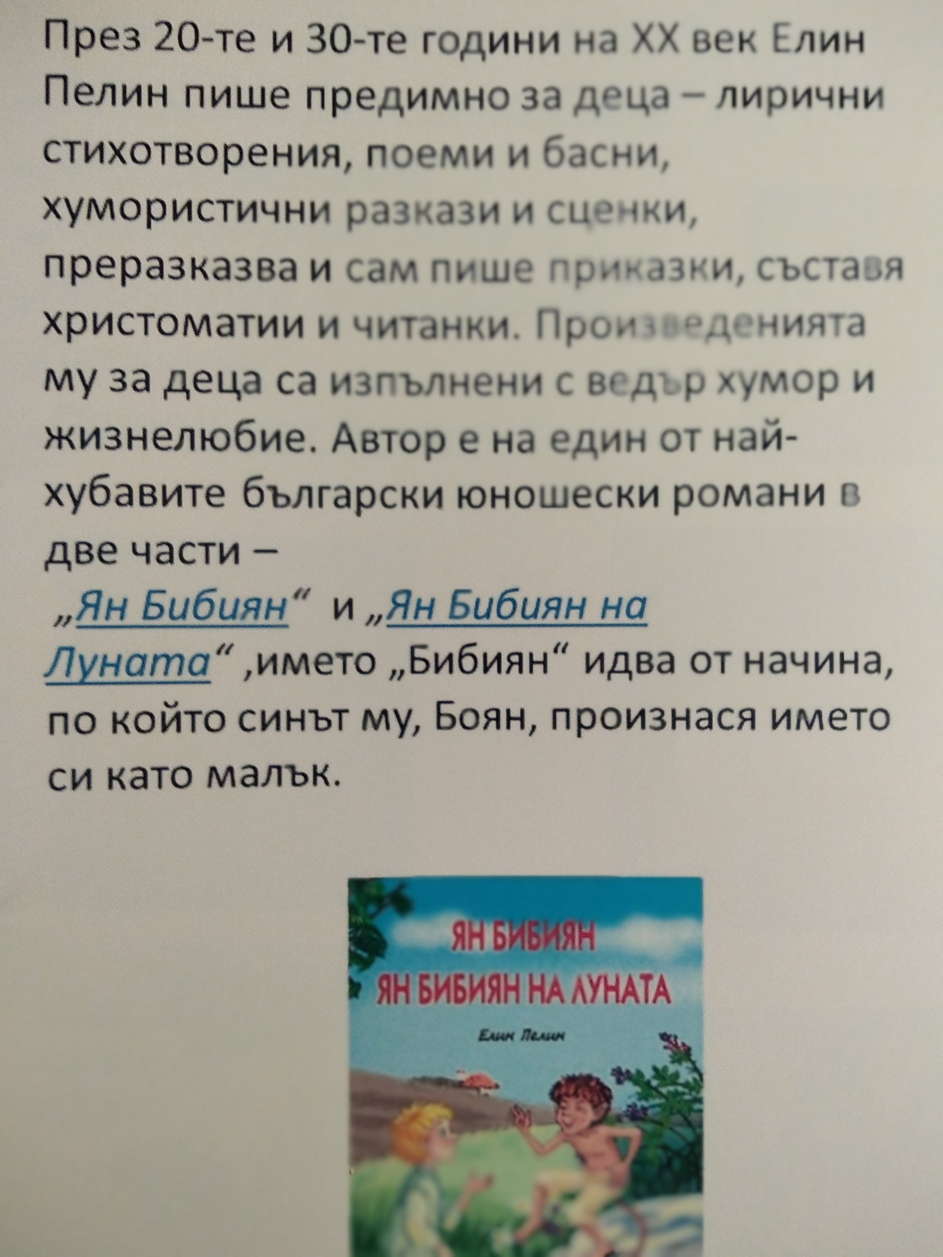 любими детски автори by Elitsa Stankova - Ourboox.com