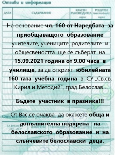 Ученическа книжка by Denka Koleva - Ourboox.com