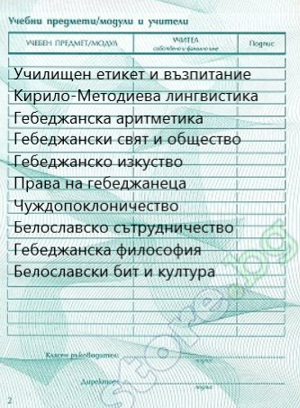 Ученическа книжка by Denka Koleva - Ourboox.com