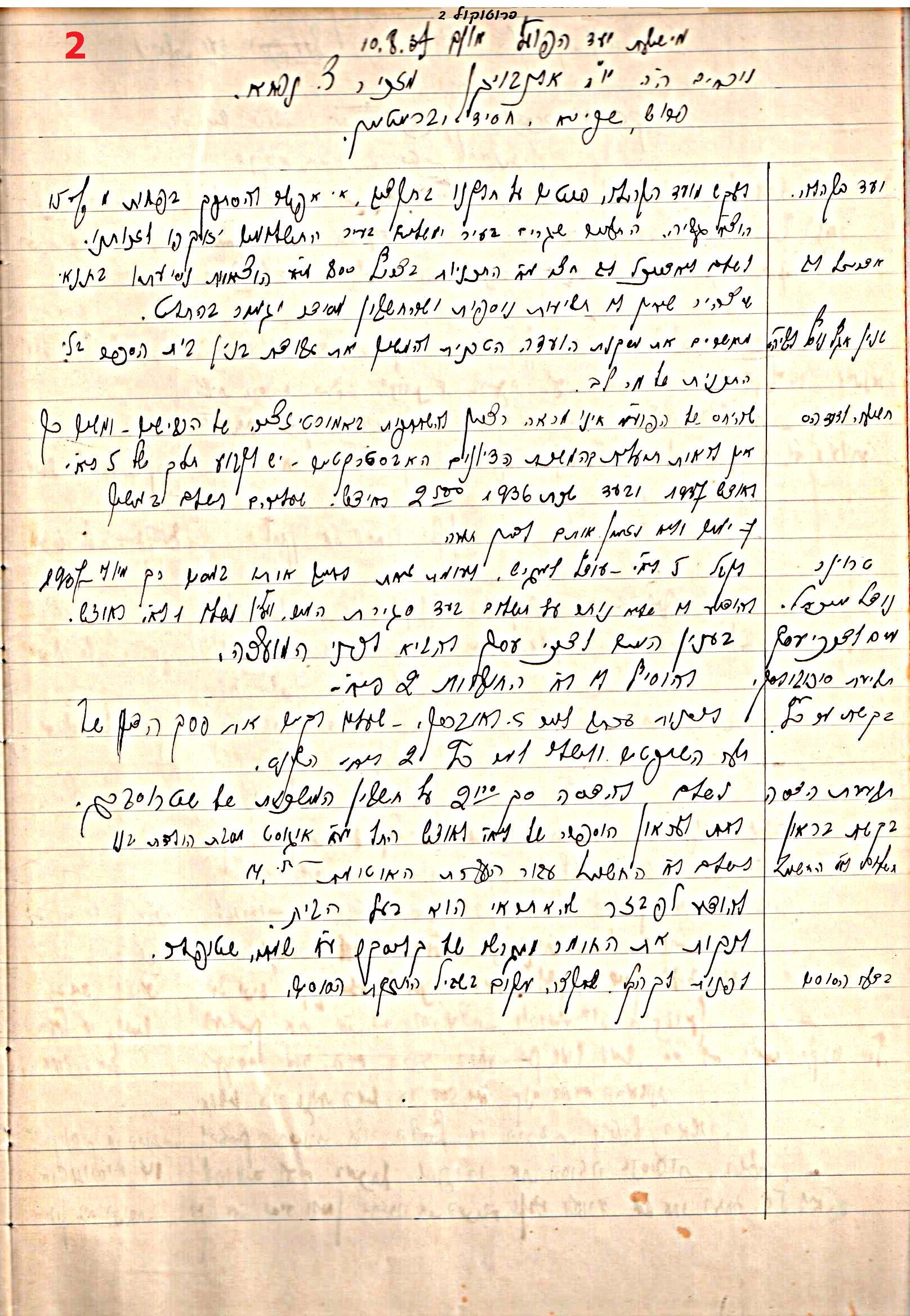 פרוטוקול 45 אגודה שיתופית – הנהלה 18.7.48 – 27.7.37 ועד הפועל by riki deri - Illustrated by מוזיאון בית גרושקביץ / כרך 45 - Ourboox.com