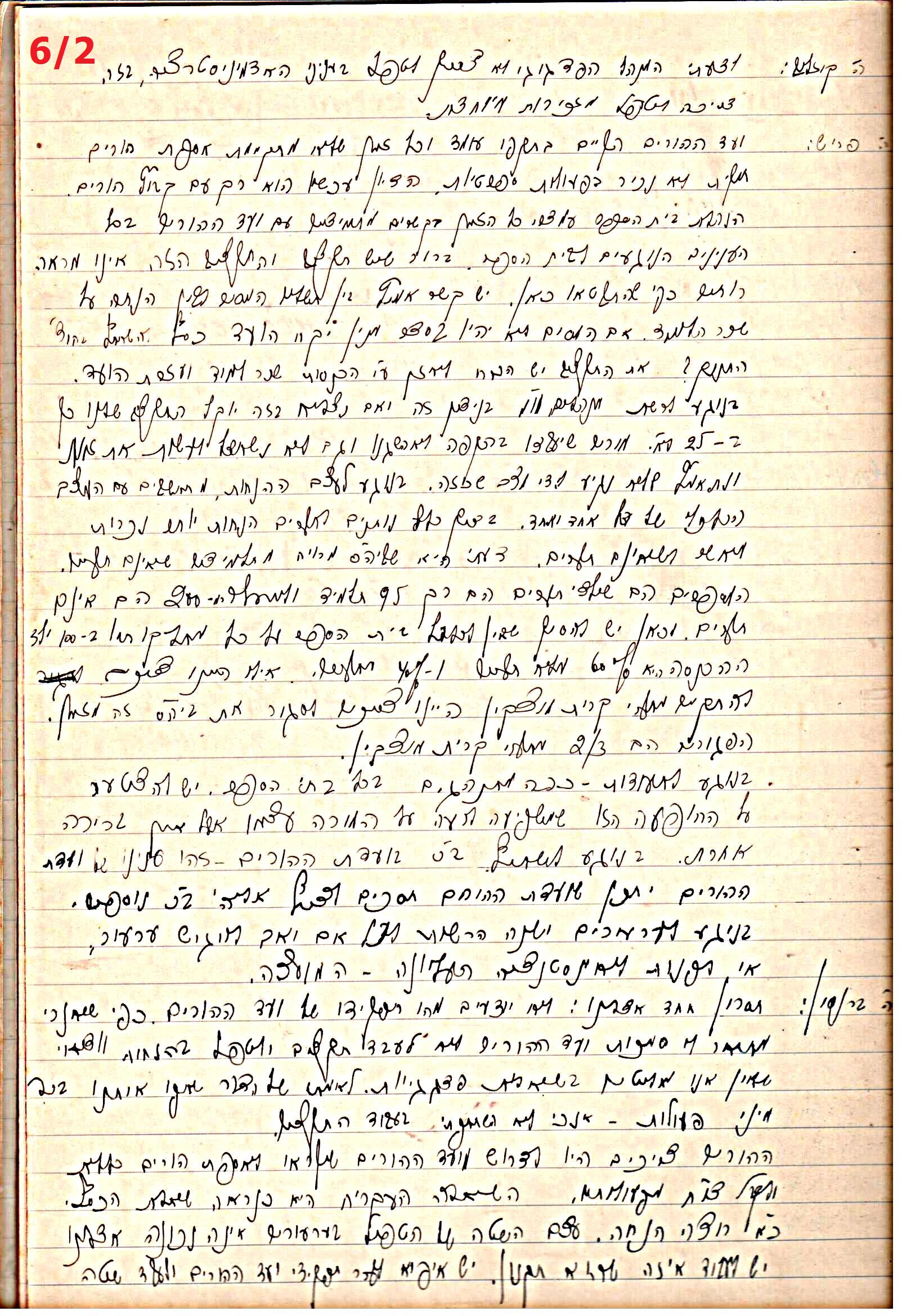 פרוטוקול 45 אגודה שיתופית – הנהלה 18.7.48 – 27.7.37 ועד הפועל by riki deri - Illustrated by מוזיאון בית גרושקביץ / כרך 45 - Ourboox.com