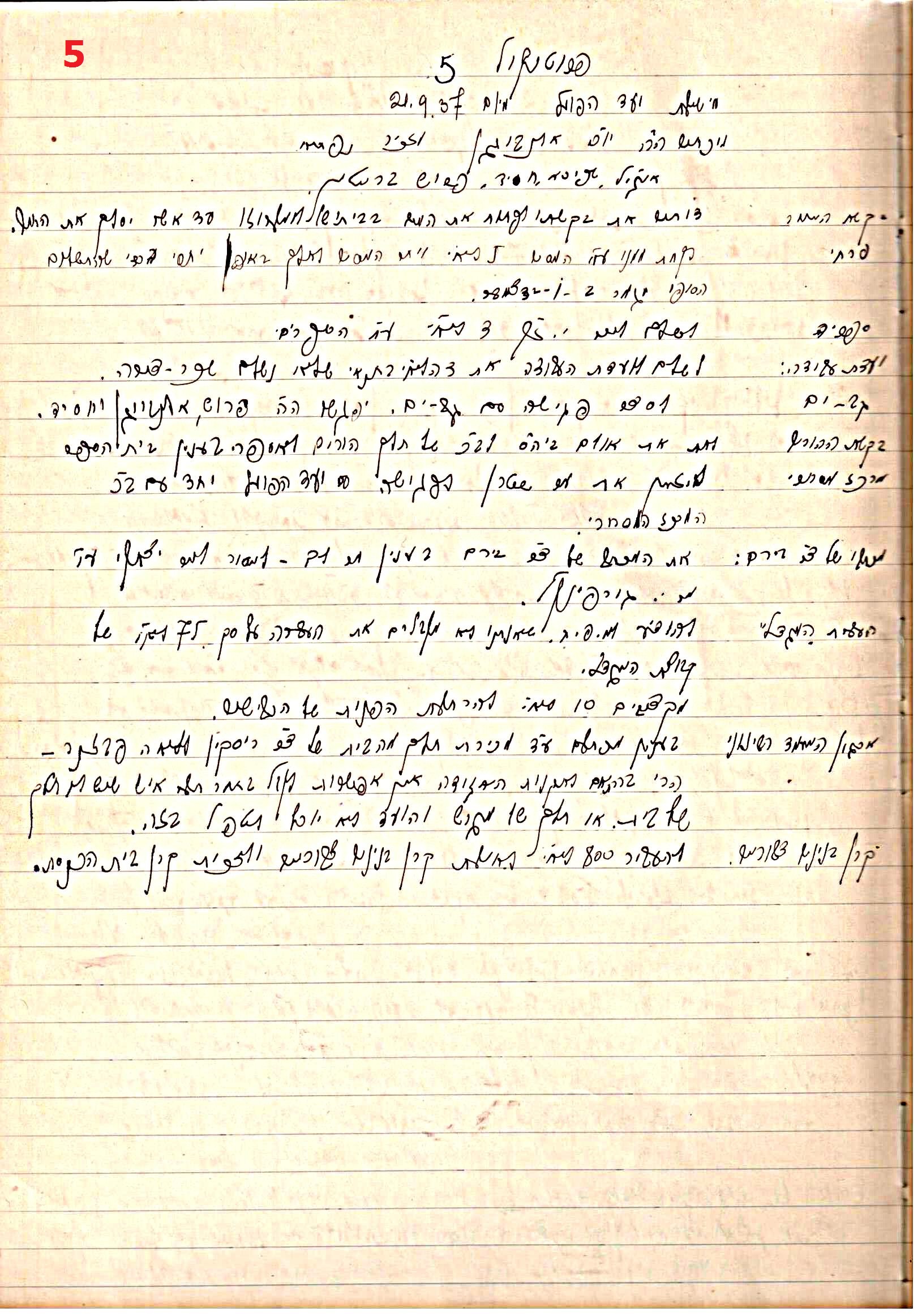 פרוטוקול 45 אגודה שיתופית – הנהלה 18.7.48 – 27.7.37 ועד הפועל by riki deri - Illustrated by מוזיאון בית גרושקביץ / כרך 45 - Ourboox.com