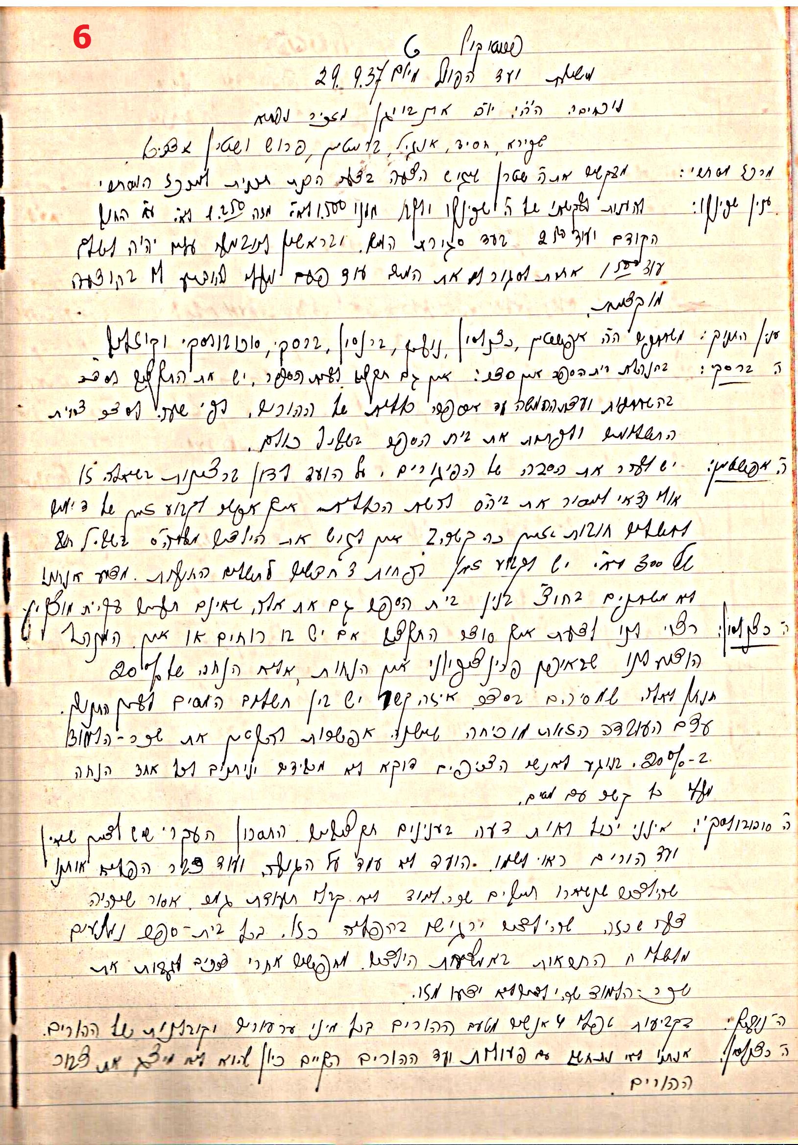 פרוטוקול 45 אגודה שיתופית – הנהלה 18.7.48 – 27.7.37 ועד הפועל by riki deri - Illustrated by מוזיאון בית גרושקביץ / כרך 45 - Ourboox.com