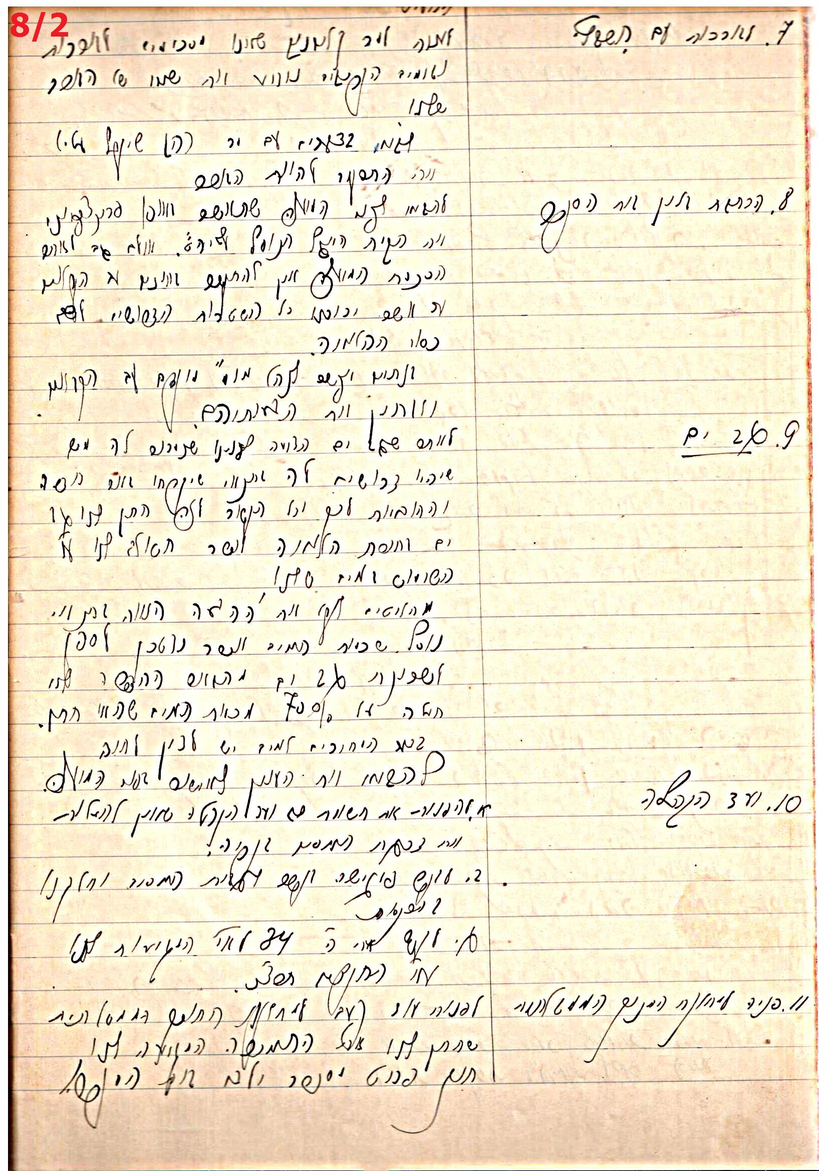 פרוטוקול 45 אגודה שיתופית – הנהלה 18.7.48 – 27.7.37 ועד הפועל by riki deri - Illustrated by מוזיאון בית גרושקביץ / כרך 45 - Ourboox.com