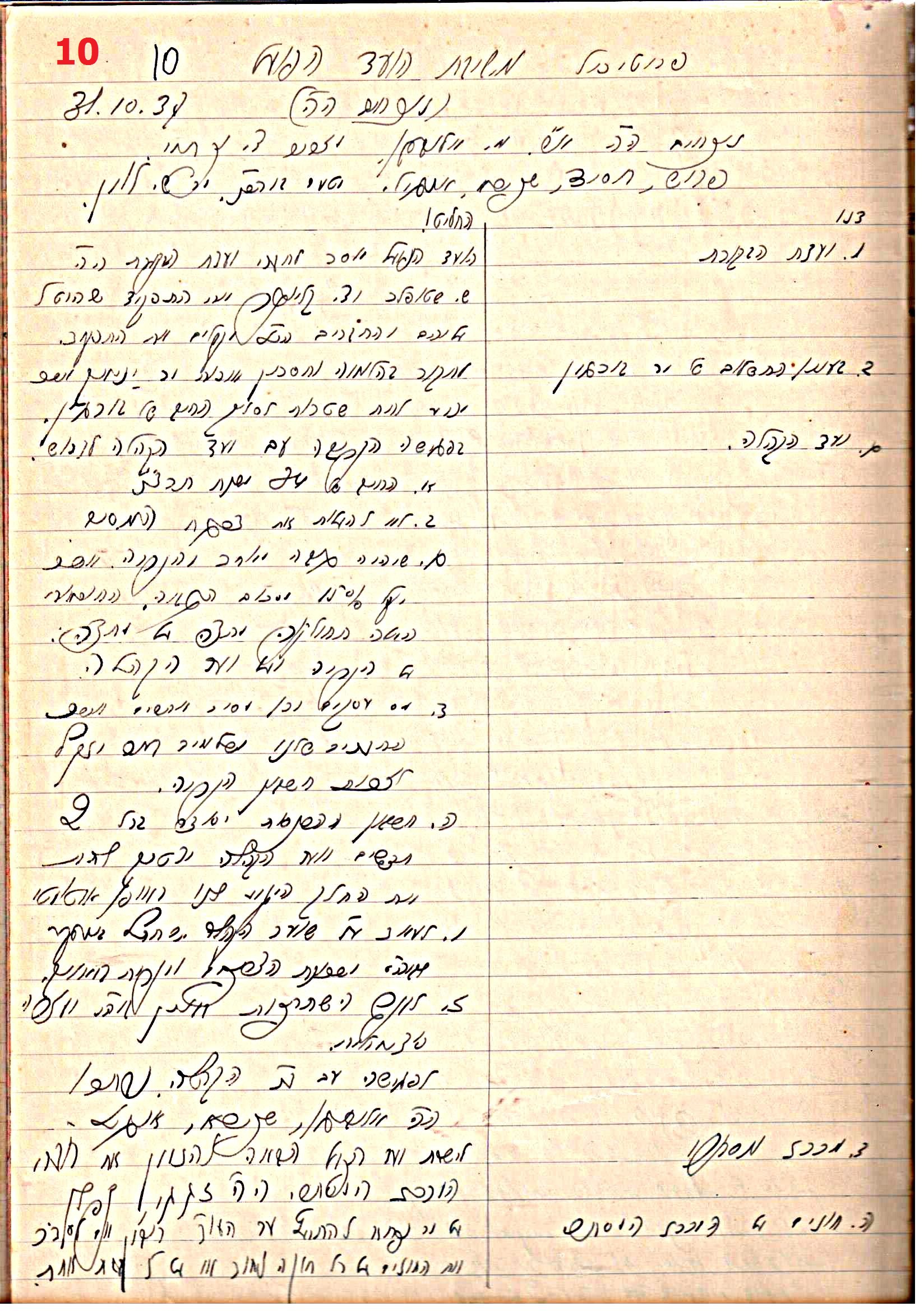 פרוטוקול 45 אגודה שיתופית – הנהלה 18.7.48 – 27.7.37 ועד הפועל by riki deri - Illustrated by מוזיאון בית גרושקביץ / כרך 45 - Ourboox.com