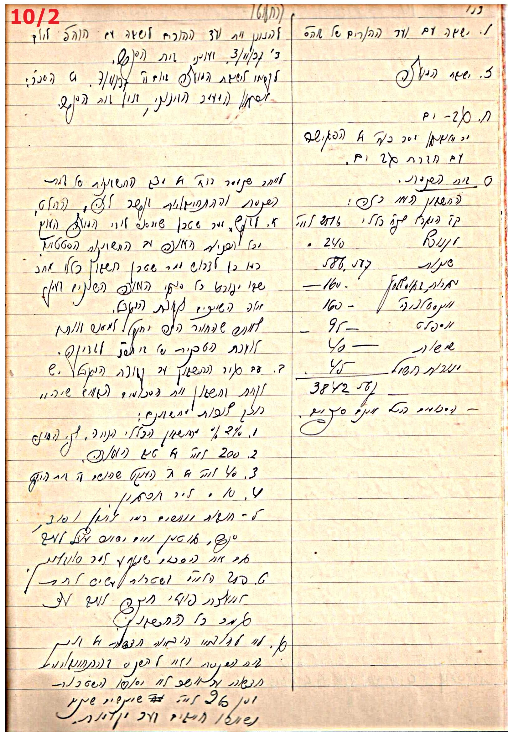 פרוטוקול 45 אגודה שיתופית – הנהלה 18.7.48 – 27.7.37 ועד הפועל by riki deri - Illustrated by מוזיאון בית גרושקביץ / כרך 45 - Ourboox.com