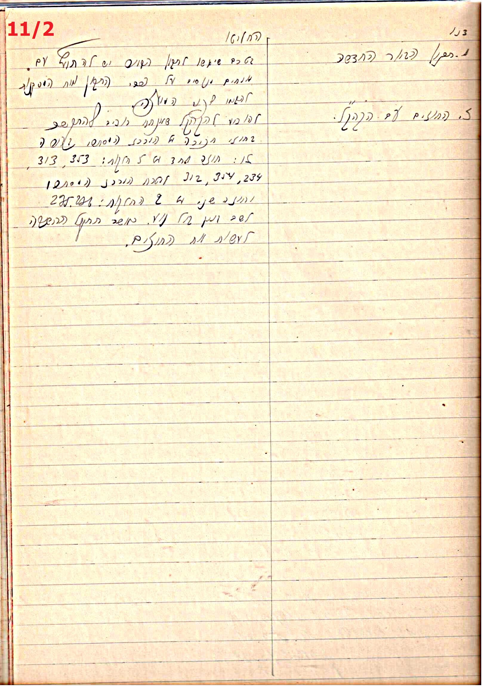 פרוטוקול 45 אגודה שיתופית – הנהלה 18.7.48 – 27.7.37 ועד הפועל by riki deri - Illustrated by מוזיאון בית גרושקביץ / כרך 45 - Ourboox.com