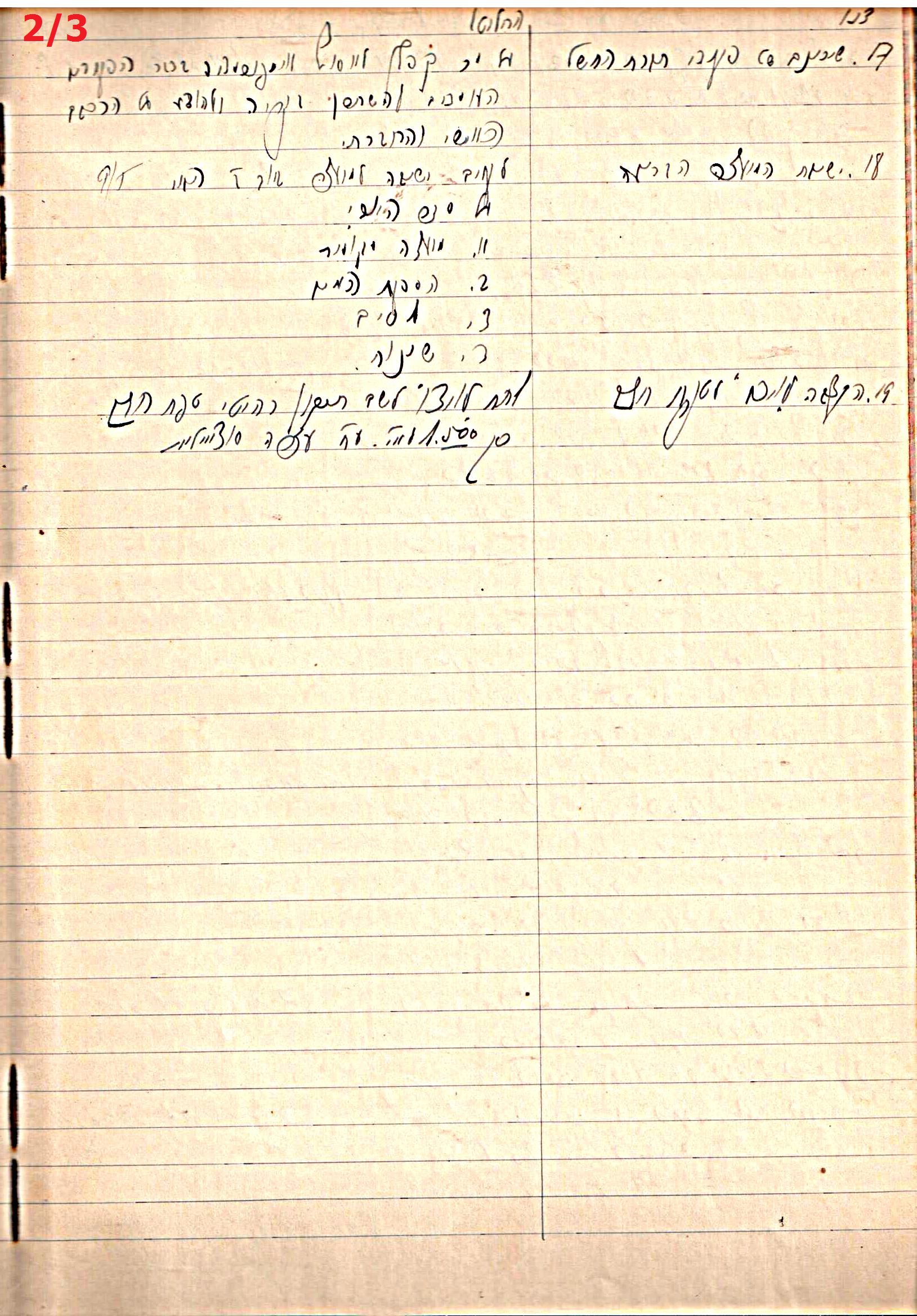 פרוטוקול 45 אגודה שיתופית – הנהלה 18.7.48 – 27.7.37 ועד הפועל by riki deri - Illustrated by מוזיאון בית גרושקביץ / כרך 45 - Ourboox.com