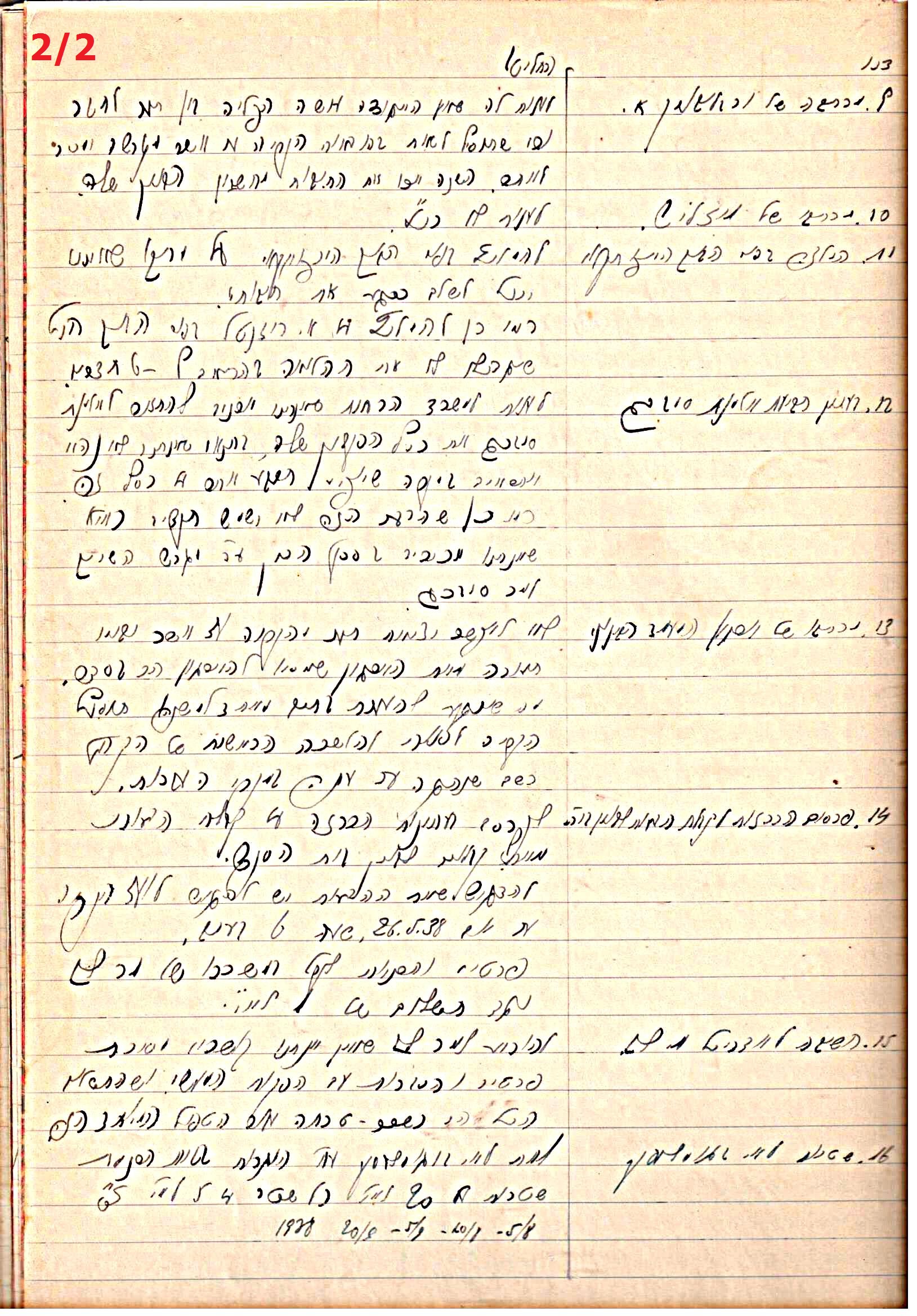 פרוטוקול 45 אגודה שיתופית – הנהלה 18.7.48 – 27.7.37 ועד הפועל by riki deri - Illustrated by מוזיאון בית גרושקביץ / כרך 45 - Ourboox.com