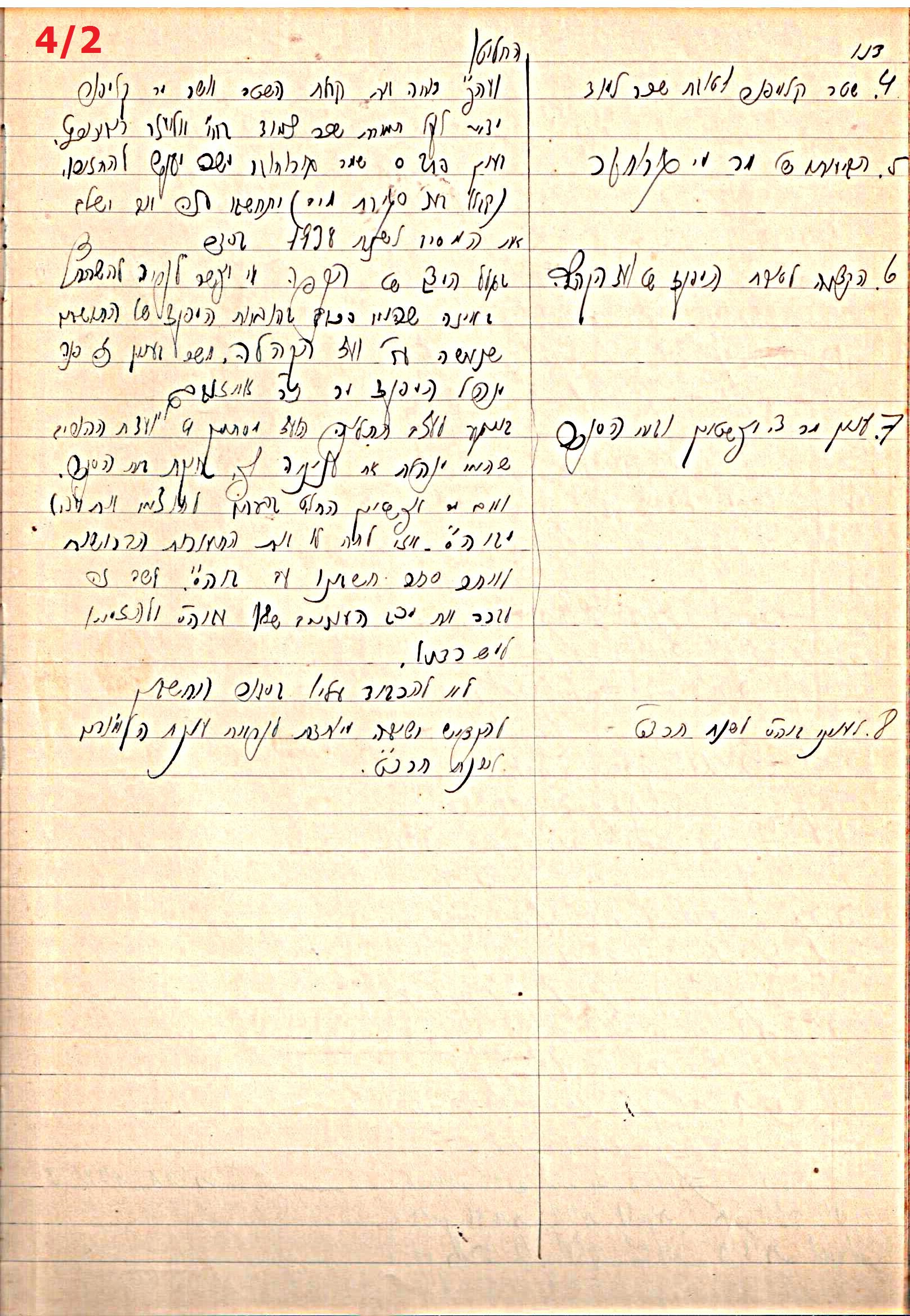 פרוטוקול 45 אגודה שיתופית – הנהלה 18.7.48 – 27.7.37 ועד הפועל by riki deri - Illustrated by מוזיאון בית גרושקביץ / כרך 45 - Ourboox.com