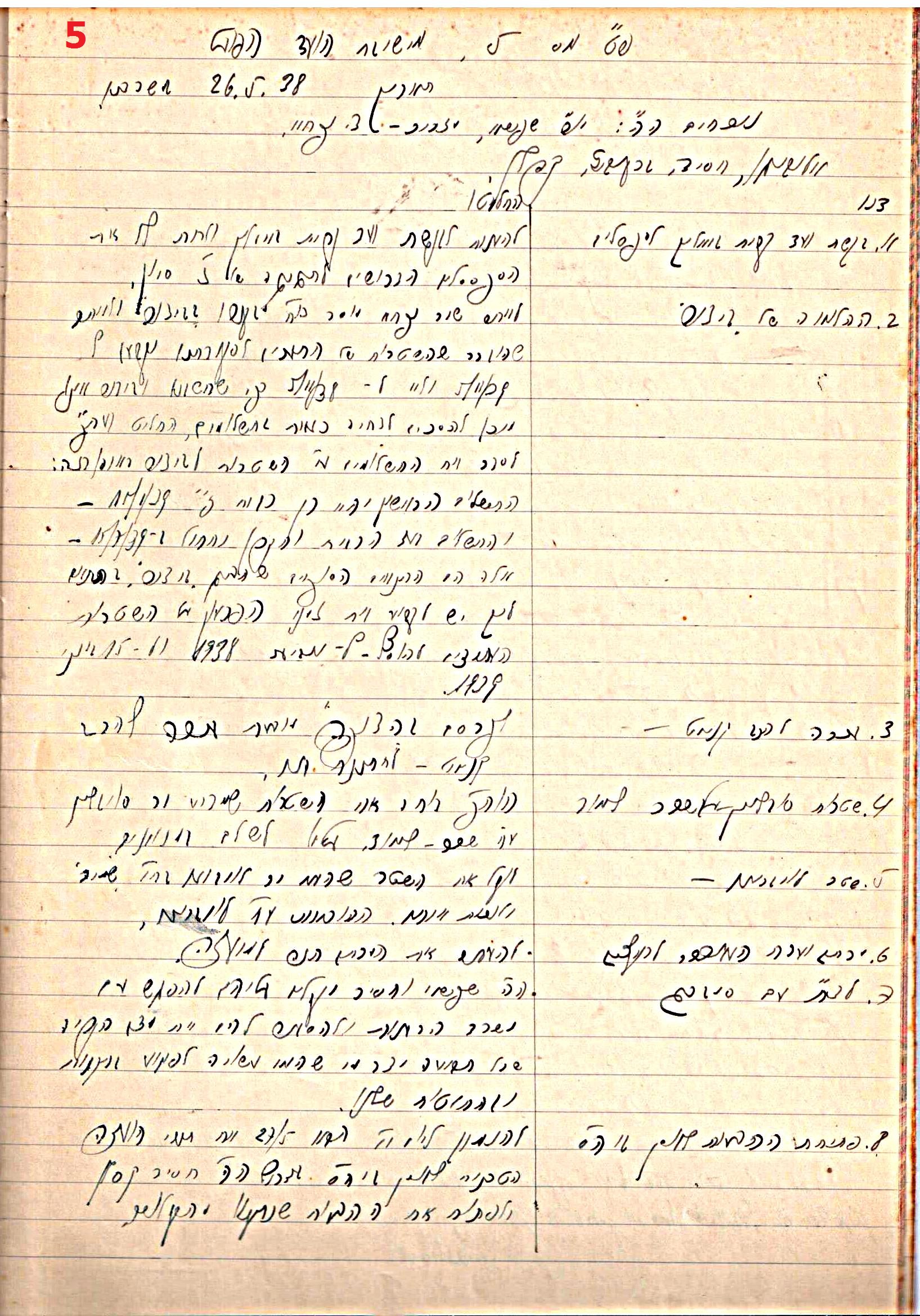 פרוטוקול 45 אגודה שיתופית – הנהלה 18.7.48 – 27.7.37 ועד הפועל by riki deri - Illustrated by מוזיאון בית גרושקביץ / כרך 45 - Ourboox.com