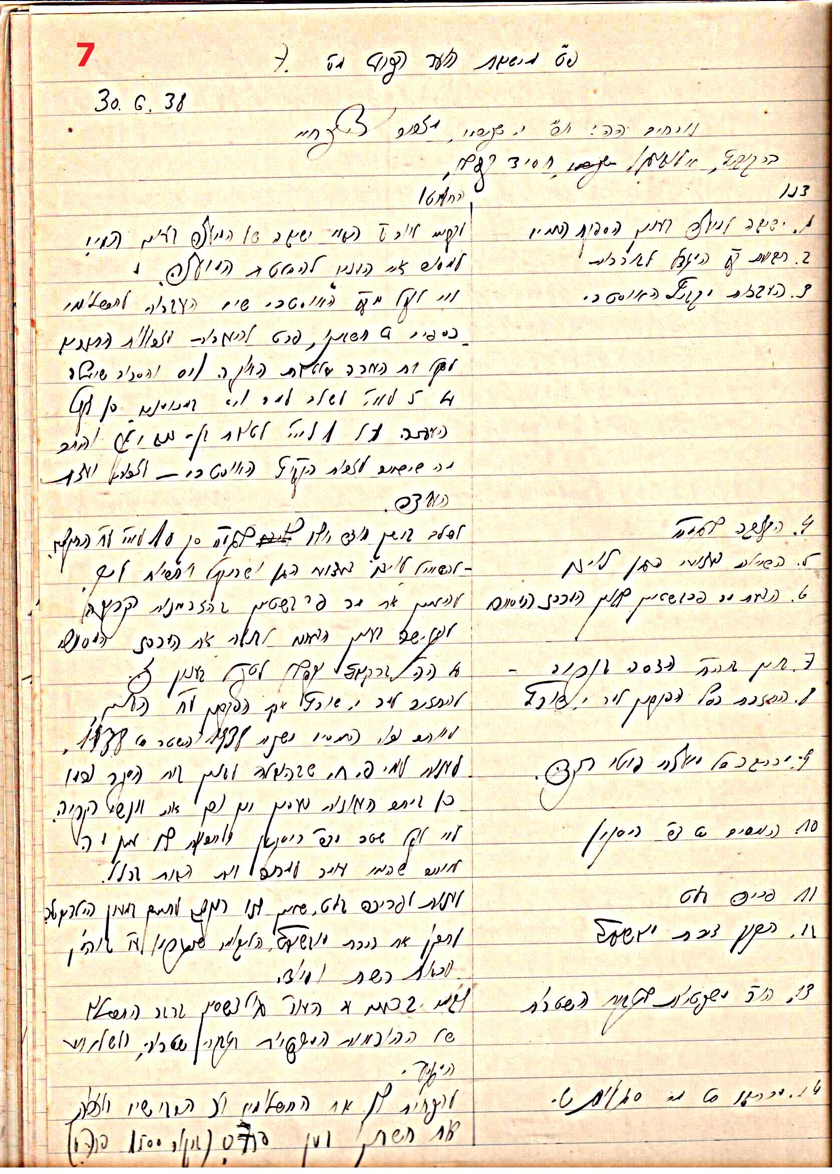 פרוטוקול 45 אגודה שיתופית – הנהלה 18.7.48 – 27.7.37 ועד הפועל by riki deri - Illustrated by מוזיאון בית גרושקביץ / כרך 45 - Ourboox.com