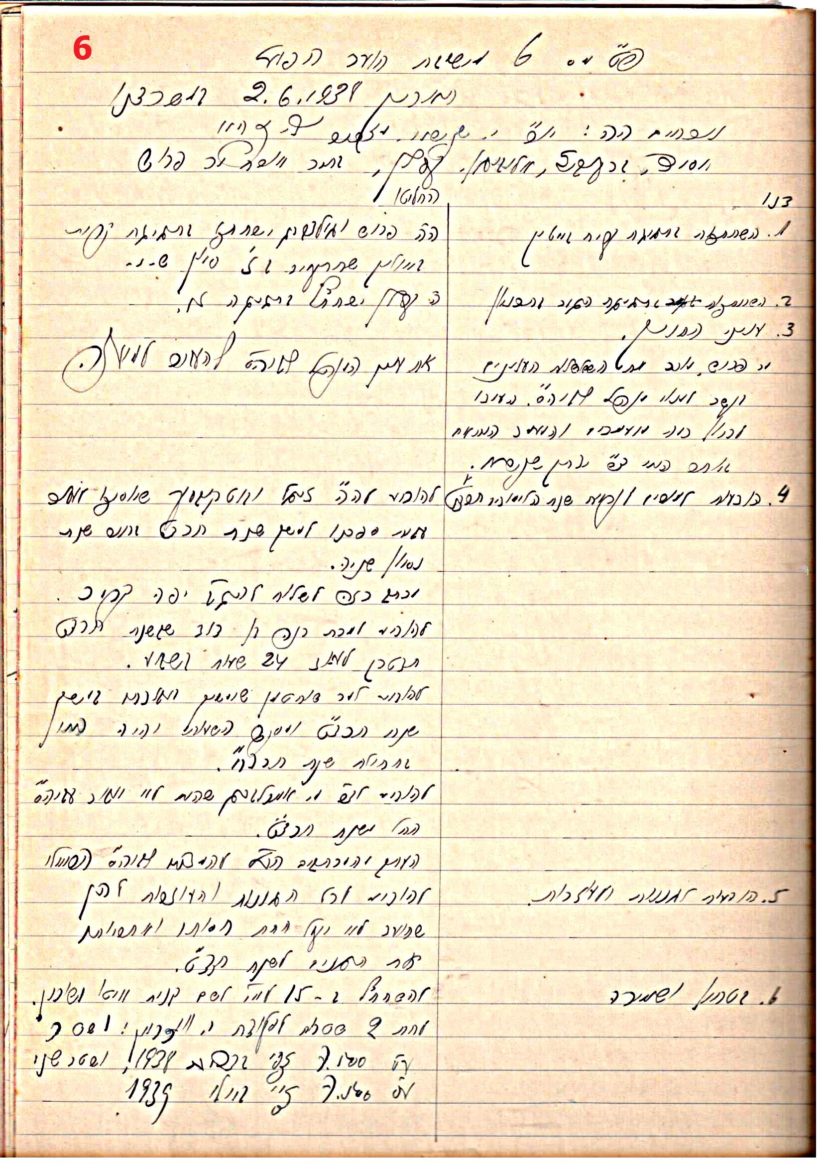 פרוטוקול 45 אגודה שיתופית – הנהלה 18.7.48 – 27.7.37 ועד הפועל by riki deri - Illustrated by מוזיאון בית גרושקביץ / כרך 45 - Ourboox.com