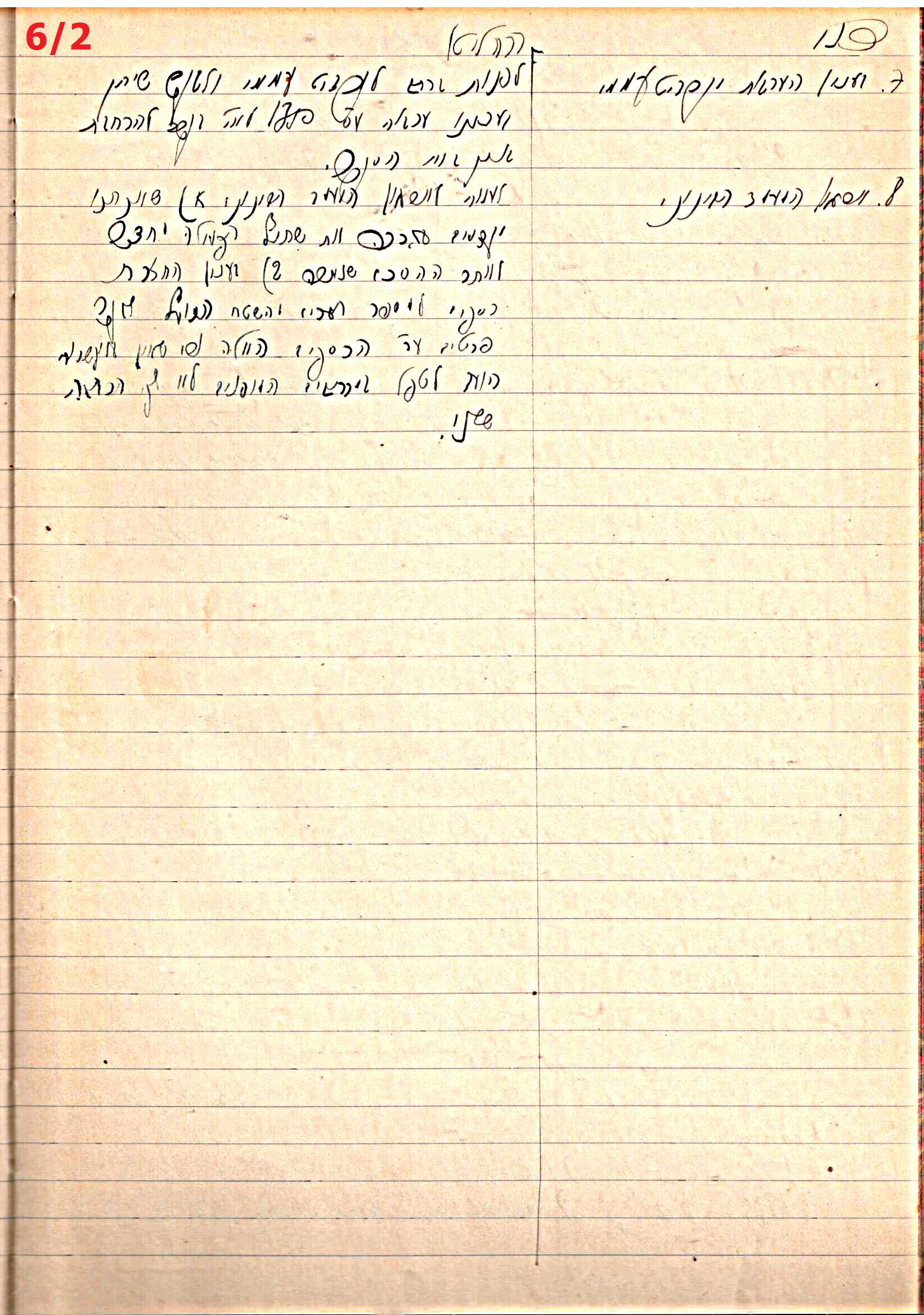 פרוטוקול 45 אגודה שיתופית – הנהלה 18.7.48 – 27.7.37 ועד הפועל by riki deri - Illustrated by מוזיאון בית גרושקביץ / כרך 45 - Ourboox.com