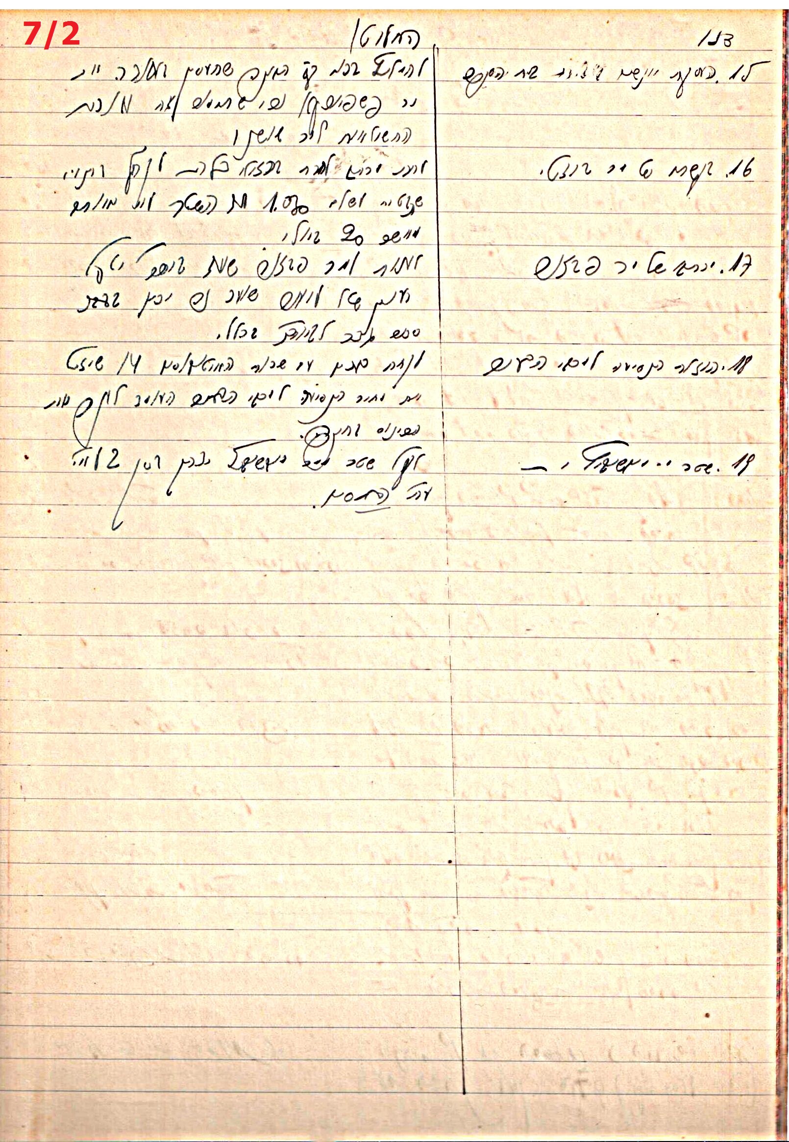 פרוטוקול 45 אגודה שיתופית – הנהלה 18.7.48 – 27.7.37 ועד הפועל by riki deri - Illustrated by מוזיאון בית גרושקביץ / כרך 45 - Ourboox.com