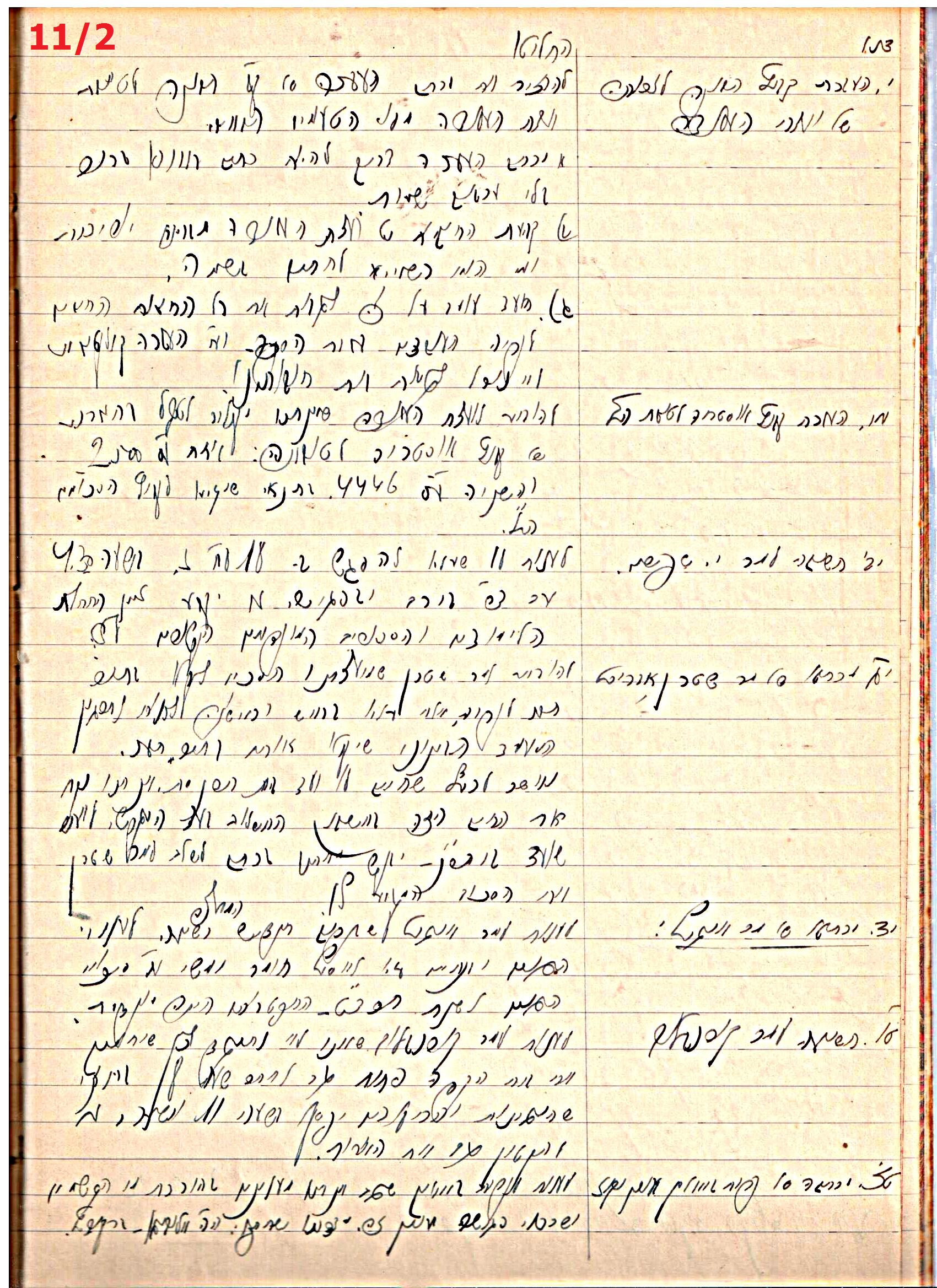 פרוטוקול 45 אגודה שיתופית – הנהלה 18.7.48 – 27.7.37 ועד הפועל by riki deri - Illustrated by מוזיאון בית גרושקביץ / כרך 45 - Ourboox.com