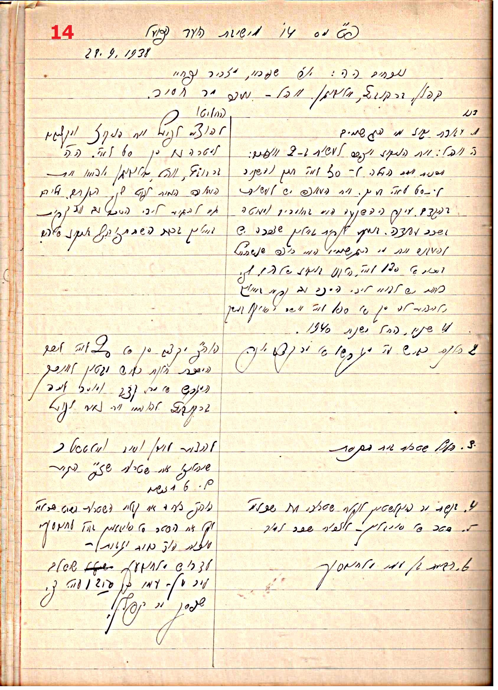 פרוטוקול 45 אגודה שיתופית – הנהלה 18.7.48 – 27.7.37 ועד הפועל by riki deri - Illustrated by מוזיאון בית גרושקביץ / כרך 45 - Ourboox.com