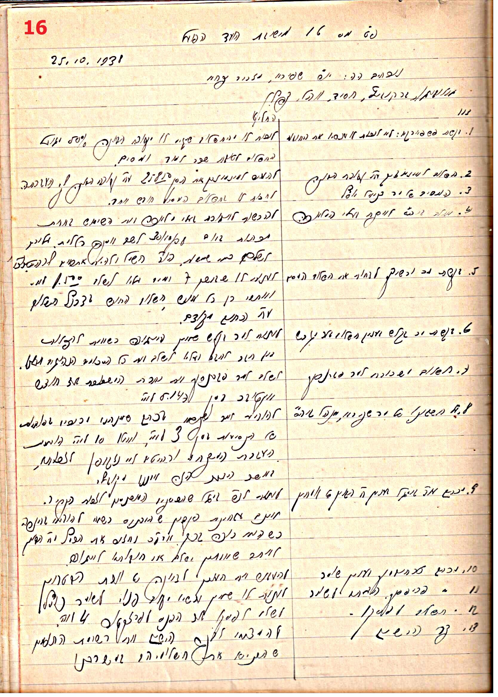 פרוטוקול 45 אגודה שיתופית – הנהלה 18.7.48 – 27.7.37 ועד הפועל by riki deri - Illustrated by מוזיאון בית גרושקביץ / כרך 45 - Ourboox.com