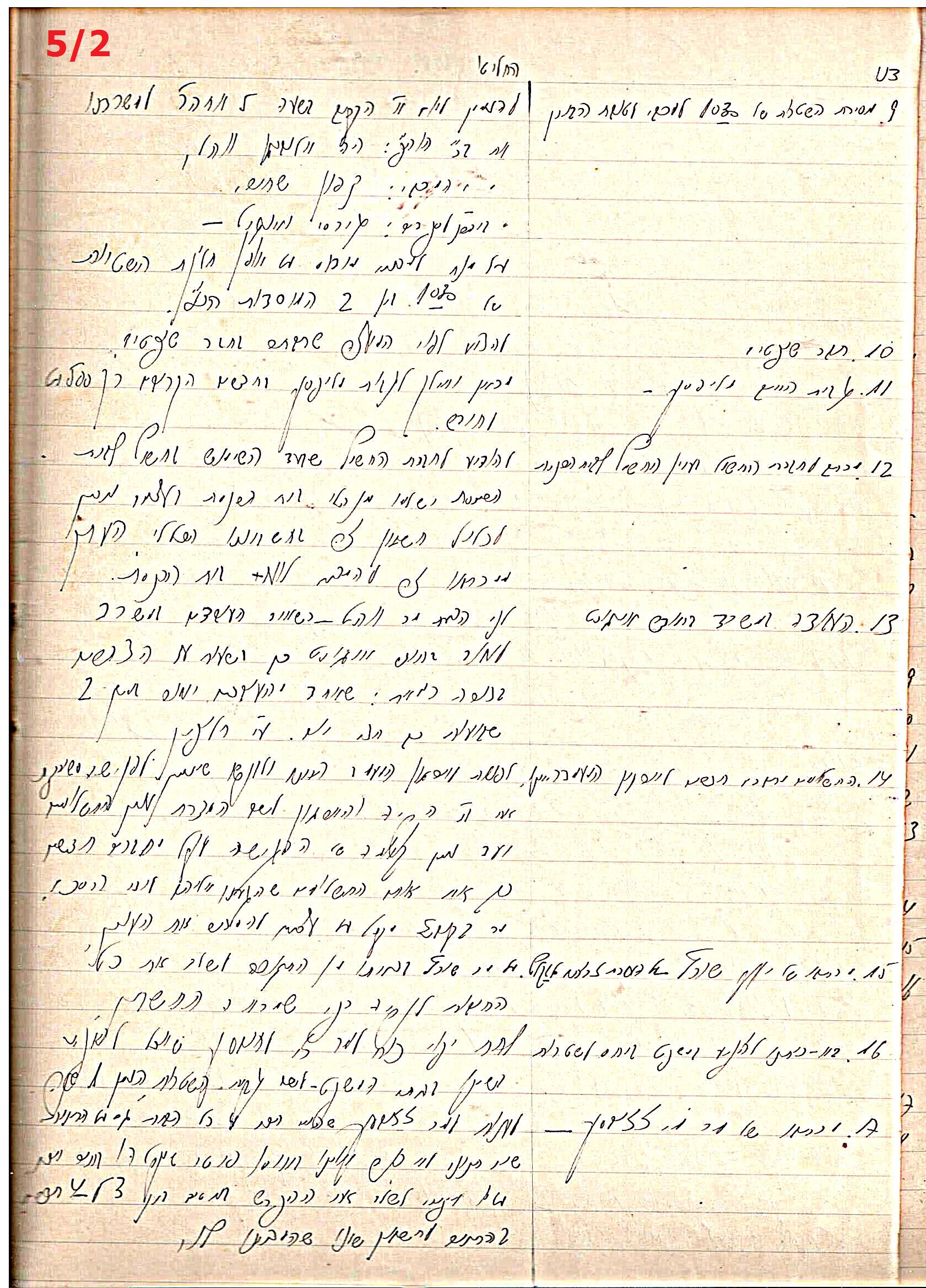 פרוטוקול 45 אגודה שיתופית – הנהלה 18.7.48 – 27.7.37 ועד הפועל by riki deri - Illustrated by מוזיאון בית גרושקביץ / כרך 45 - Ourboox.com