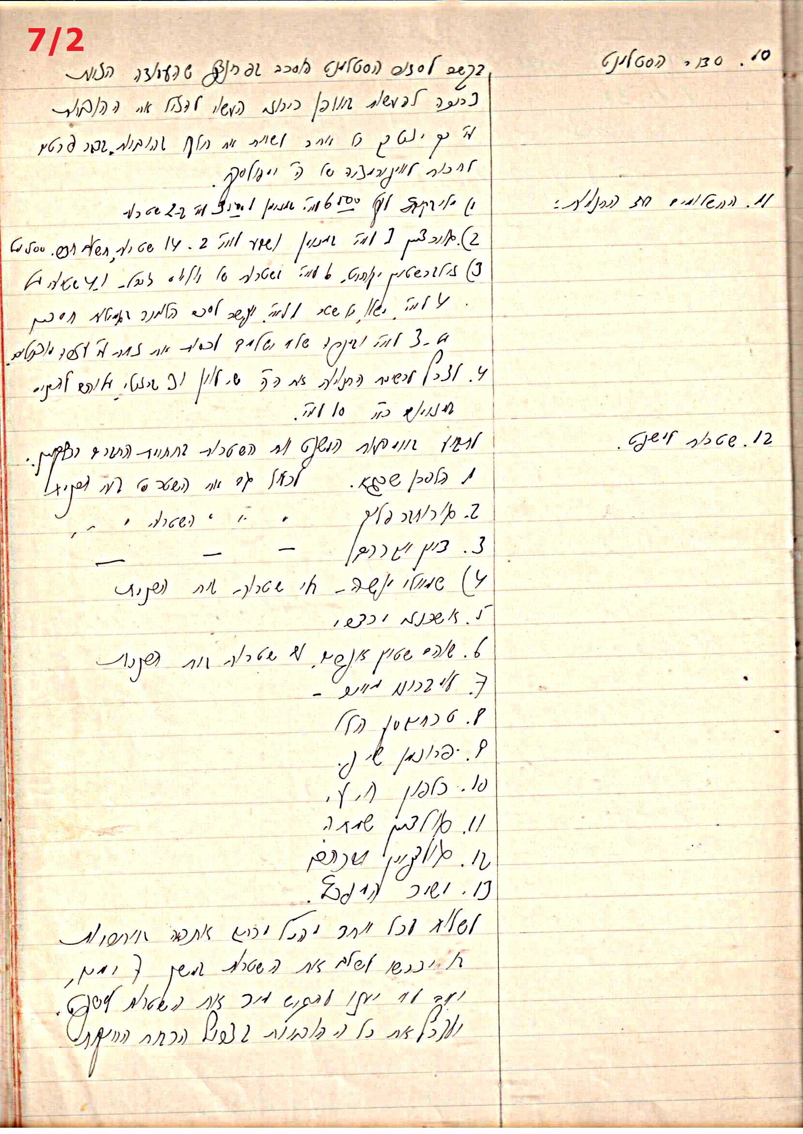 פרוטוקול 45 אגודה שיתופית – הנהלה 18.7.48 – 27.7.37 ועד הפועל by riki deri - Illustrated by מוזיאון בית גרושקביץ / כרך 45 - Ourboox.com