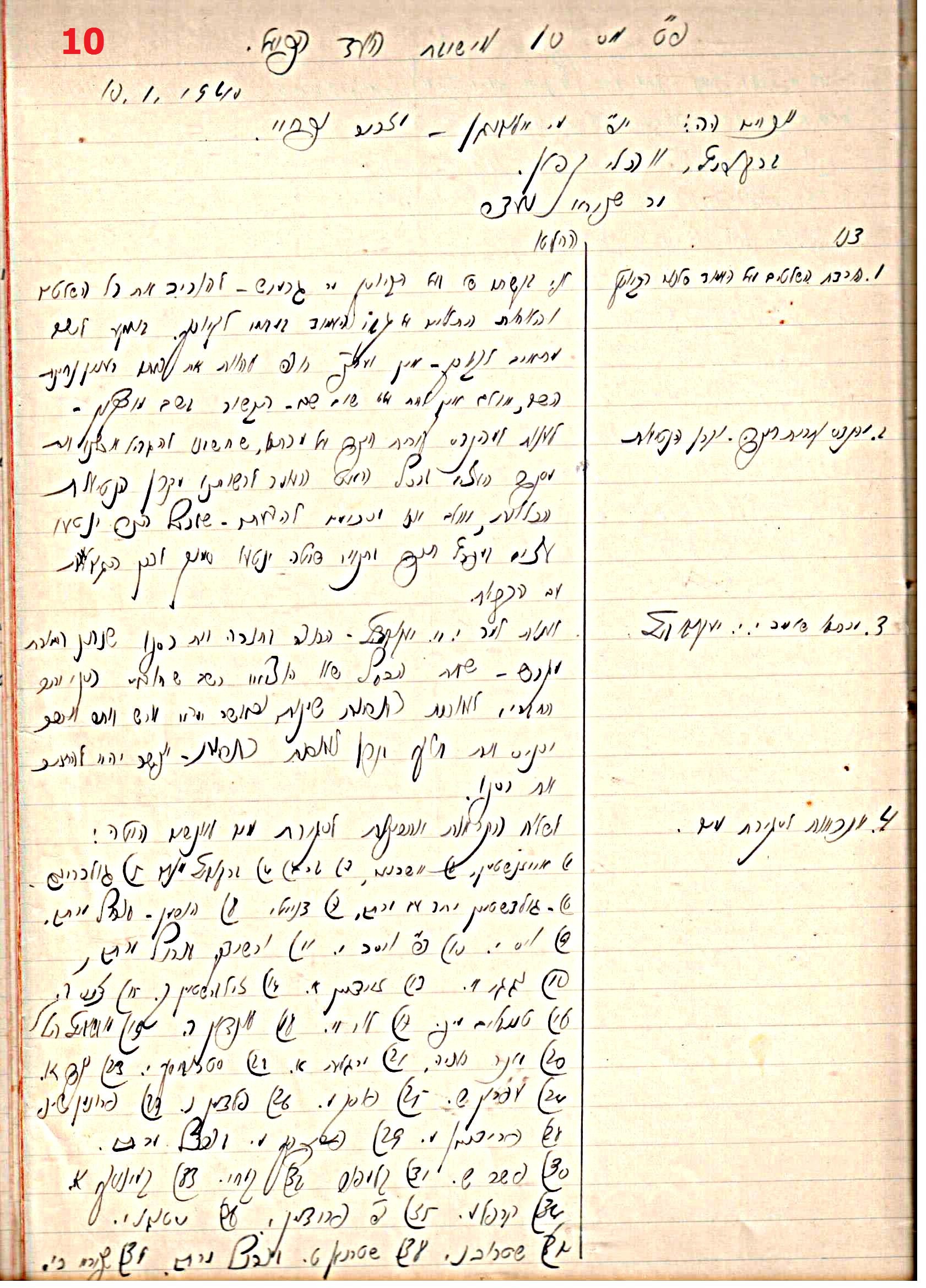 פרוטוקול 45 אגודה שיתופית – הנהלה 18.7.48 – 27.7.37 ועד הפועל by riki deri - Illustrated by מוזיאון בית גרושקביץ / כרך 45 - Ourboox.com
