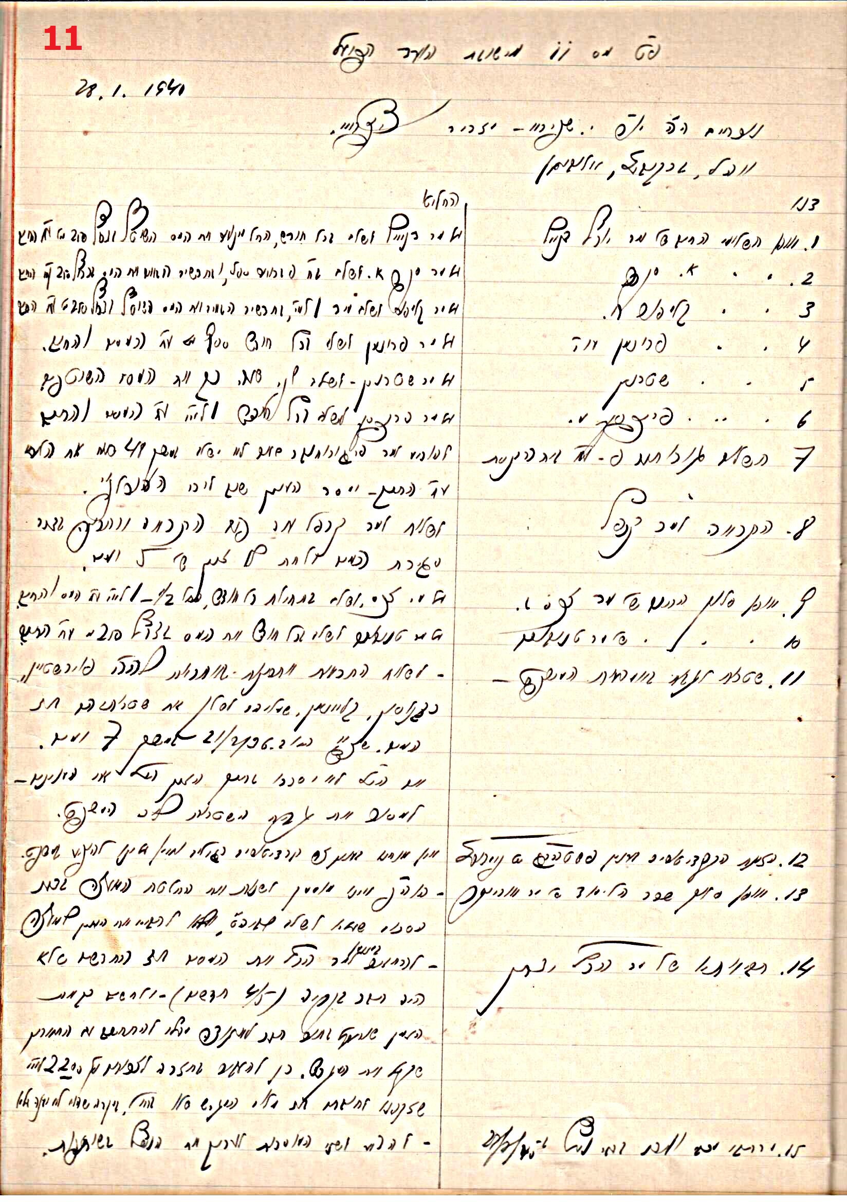פרוטוקול 45 אגודה שיתופית – הנהלה 18.7.48 – 27.7.37 ועד הפועל by riki deri - Illustrated by מוזיאון בית גרושקביץ / כרך 45 - Ourboox.com