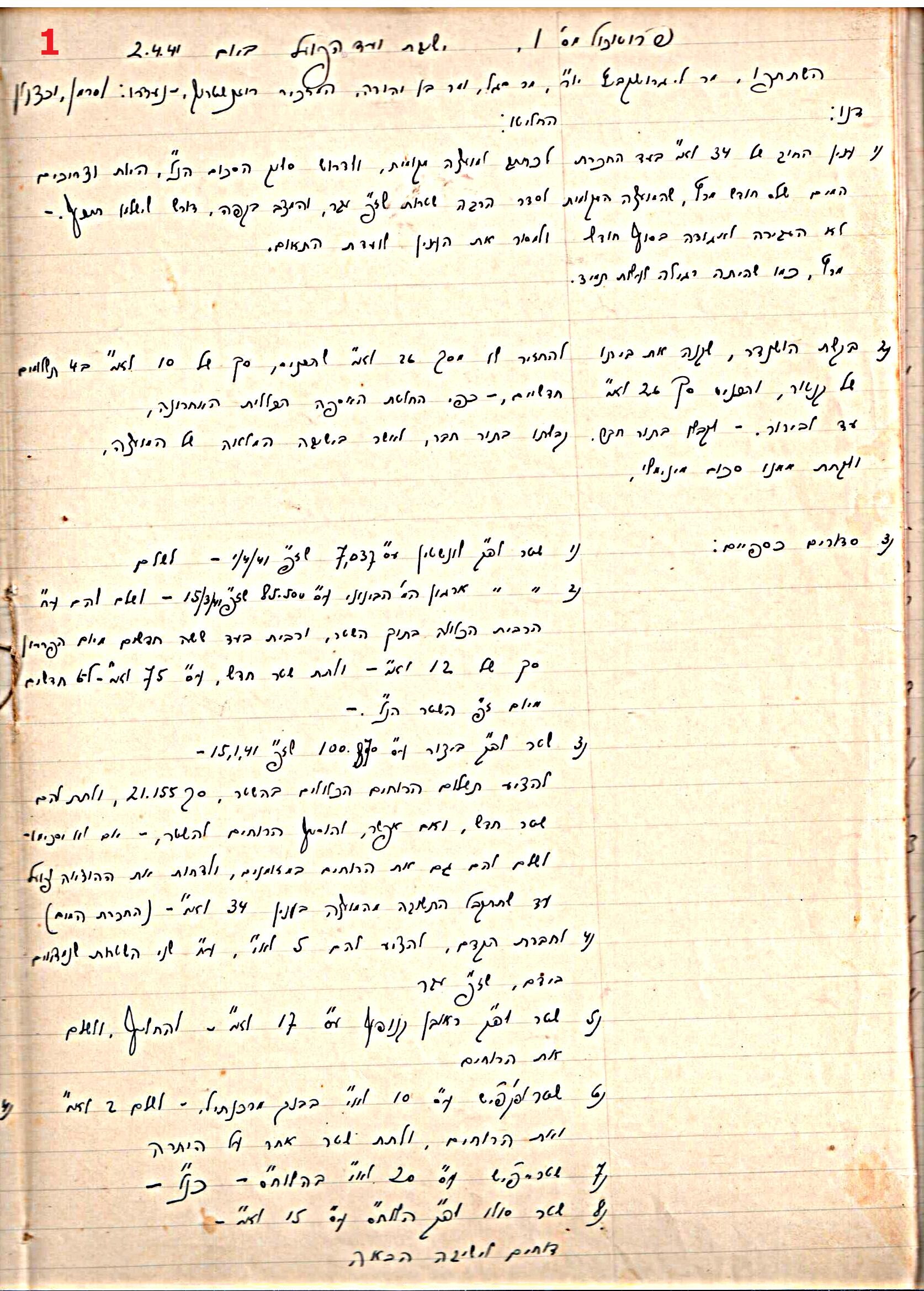 פרוטוקול 45 אגודה שיתופית – הנהלה 18.7.48 – 27.7.37 ועד הפועל by riki deri - Illustrated by מוזיאון בית גרושקביץ / כרך 45 - Ourboox.com