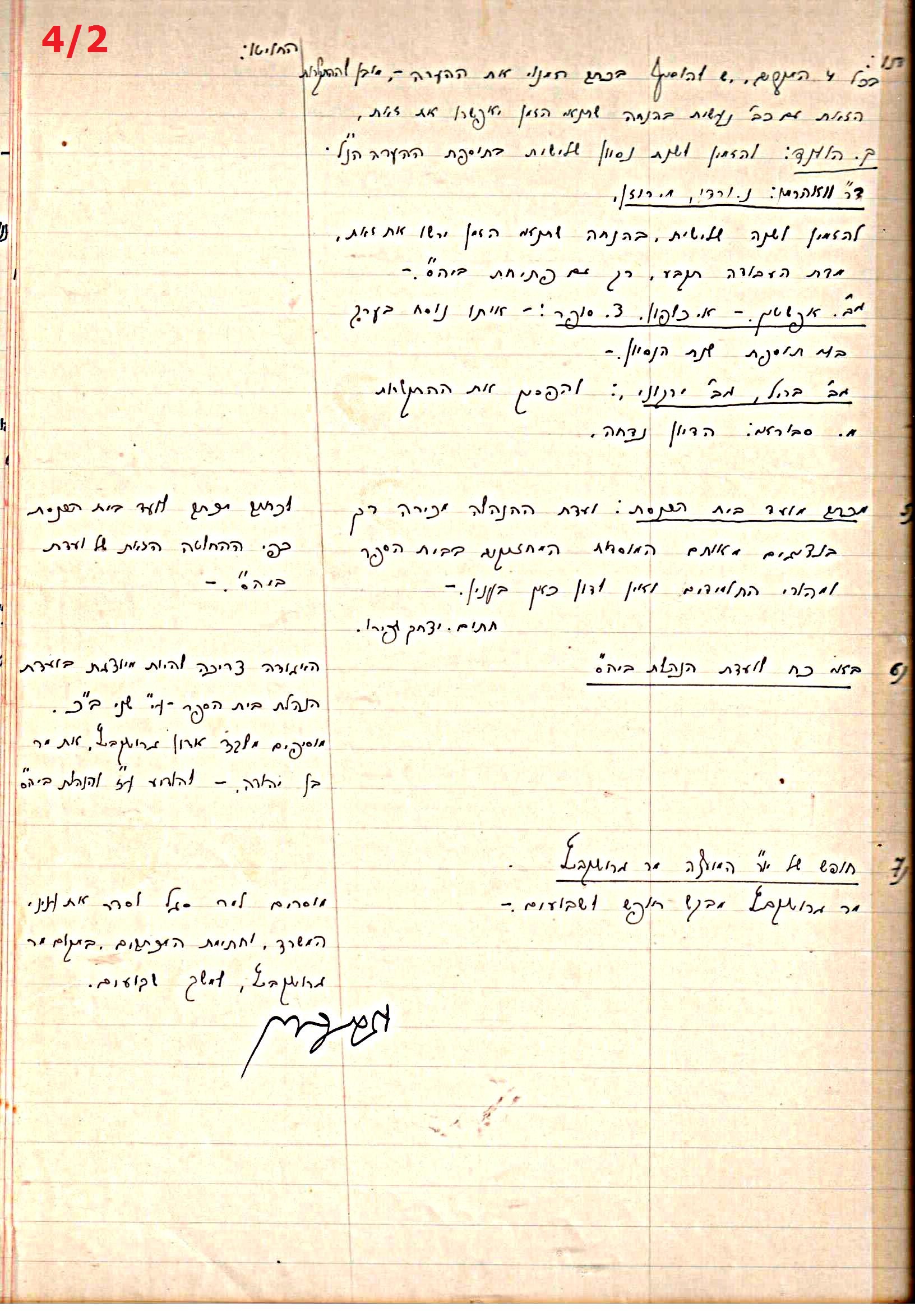פרוטוקול 45 אגודה שיתופית – הנהלה 18.7.48 – 27.7.37 ועד הפועל by riki deri - Illustrated by מוזיאון בית גרושקביץ / כרך 45 - Ourboox.com