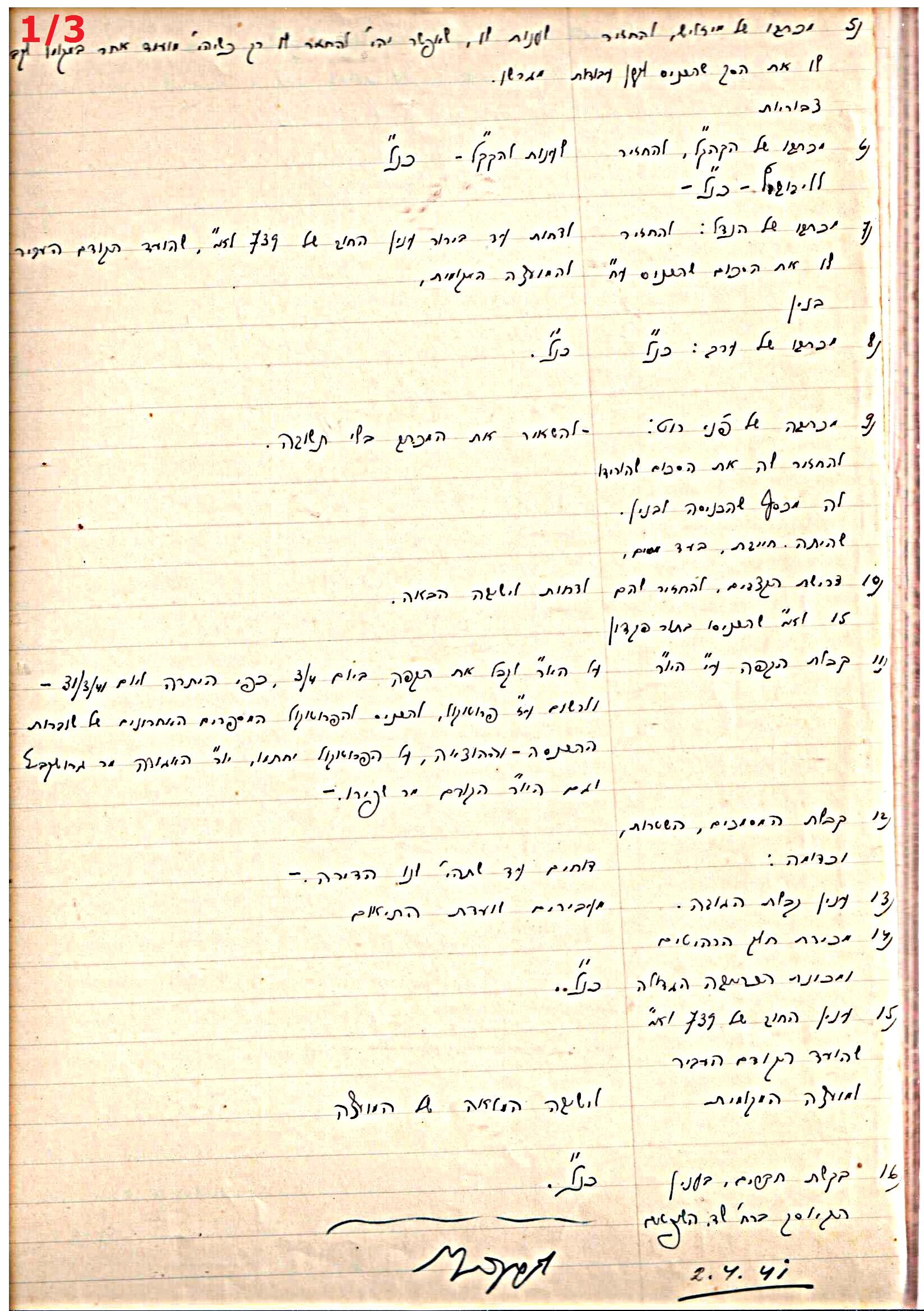 פרוטוקול 45 אגודה שיתופית – הנהלה 18.7.48 – 27.7.37 ועד הפועל by riki deri - Illustrated by מוזיאון בית גרושקביץ / כרך 45 - Ourboox.com