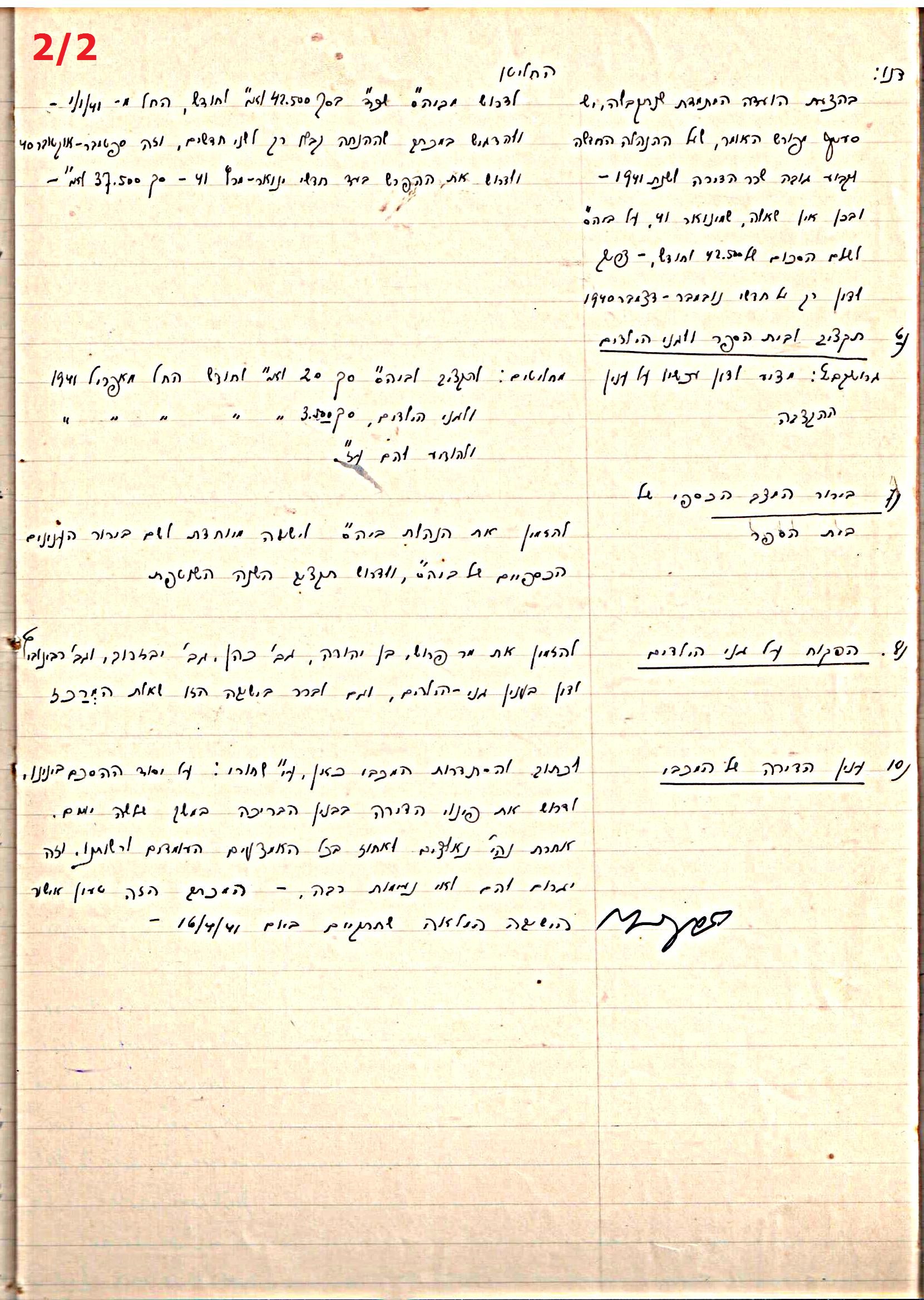 פרוטוקול 45 אגודה שיתופית – הנהלה 18.7.48 – 27.7.37 ועד הפועל by riki deri - Illustrated by מוזיאון בית גרושקביץ / כרך 45 - Ourboox.com