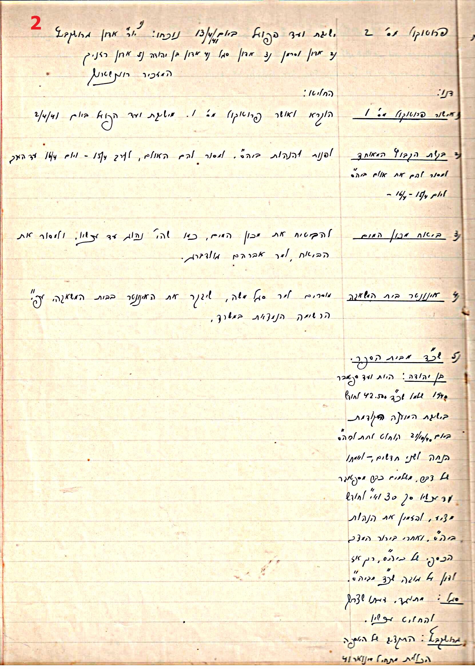 פרוטוקול 45 אגודה שיתופית – הנהלה 18.7.48 – 27.7.37 ועד הפועל by riki deri - Illustrated by מוזיאון בית גרושקביץ / כרך 45 - Ourboox.com