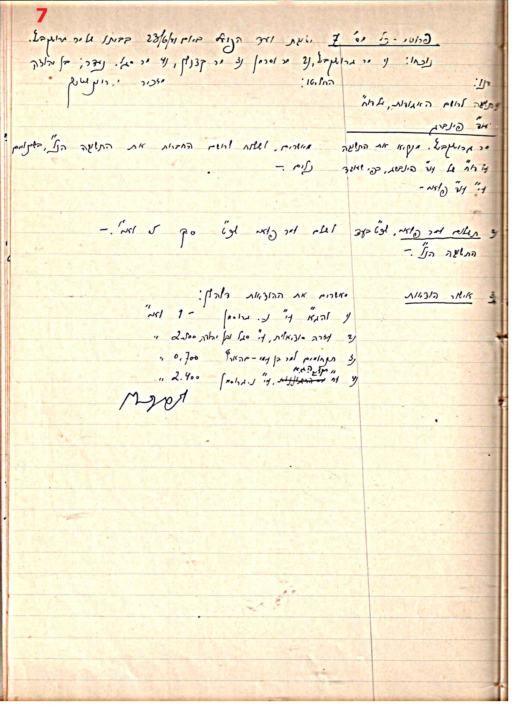 פרוטוקול 45 אגודה שיתופית – הנהלה 18.7.48 – 27.7.37 ועד הפועל by riki deri - Illustrated by מוזיאון בית גרושקביץ / כרך 45 - Ourboox.com