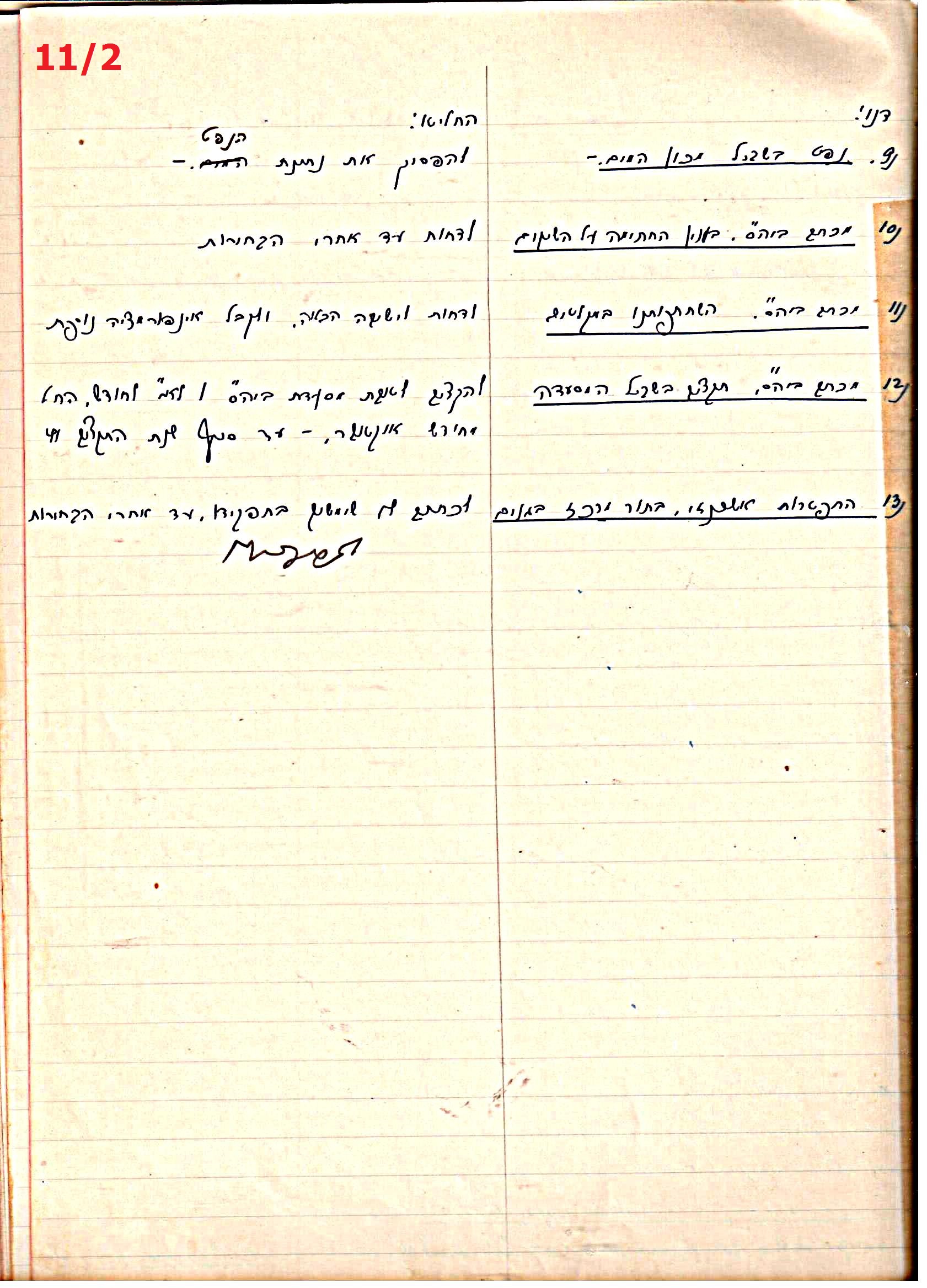 פרוטוקול 45 אגודה שיתופית – הנהלה 18.7.48 – 27.7.37 ועד הפועל by riki deri - Illustrated by מוזיאון בית גרושקביץ / כרך 45 - Ourboox.com