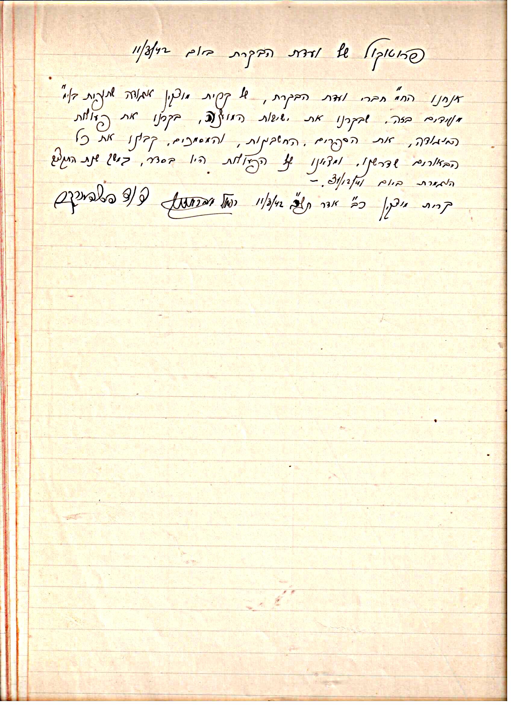 פרוטוקול 45 אגודה שיתופית – הנהלה 18.7.48 – 27.7.37 ועד הפועל by riki deri - Illustrated by מוזיאון בית גרושקביץ / כרך 45 - Ourboox.com