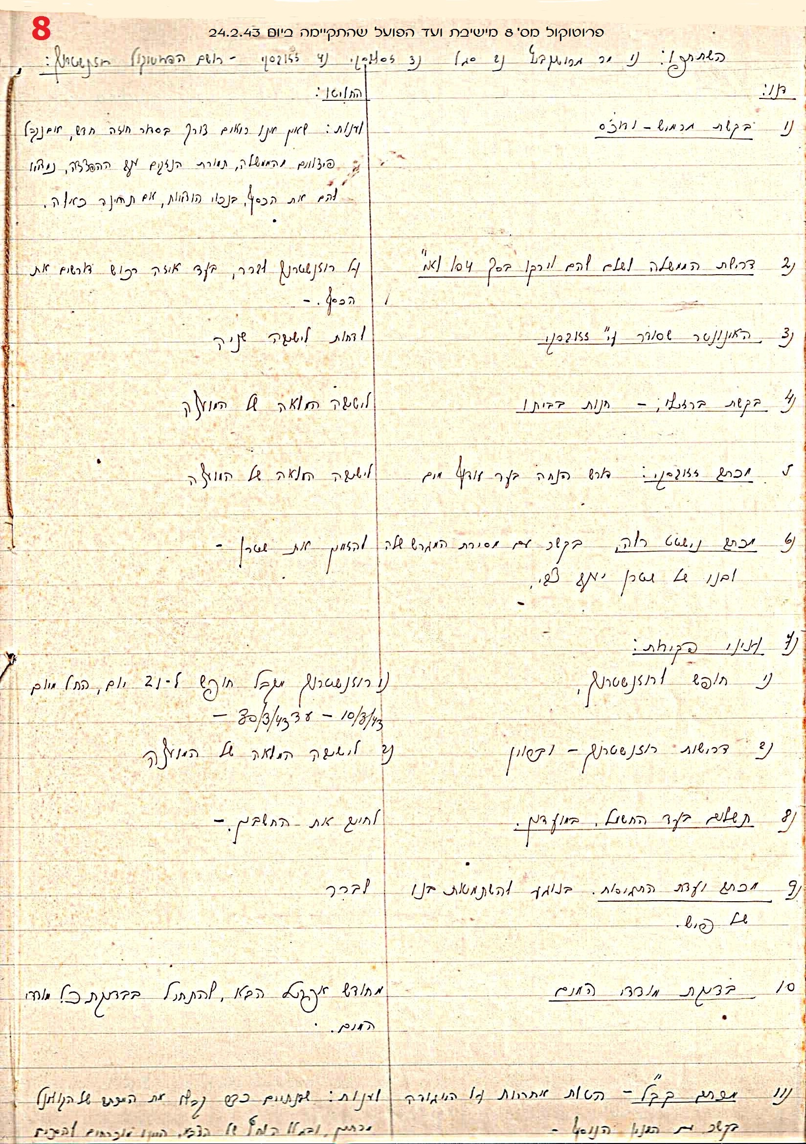 פרוטוקול 45 אגודה שיתופית – הנהלה 18.7.48 – 27.7.37 ועד הפועל by riki deri - Illustrated by מוזיאון בית גרושקביץ / כרך 45 - Ourboox.com