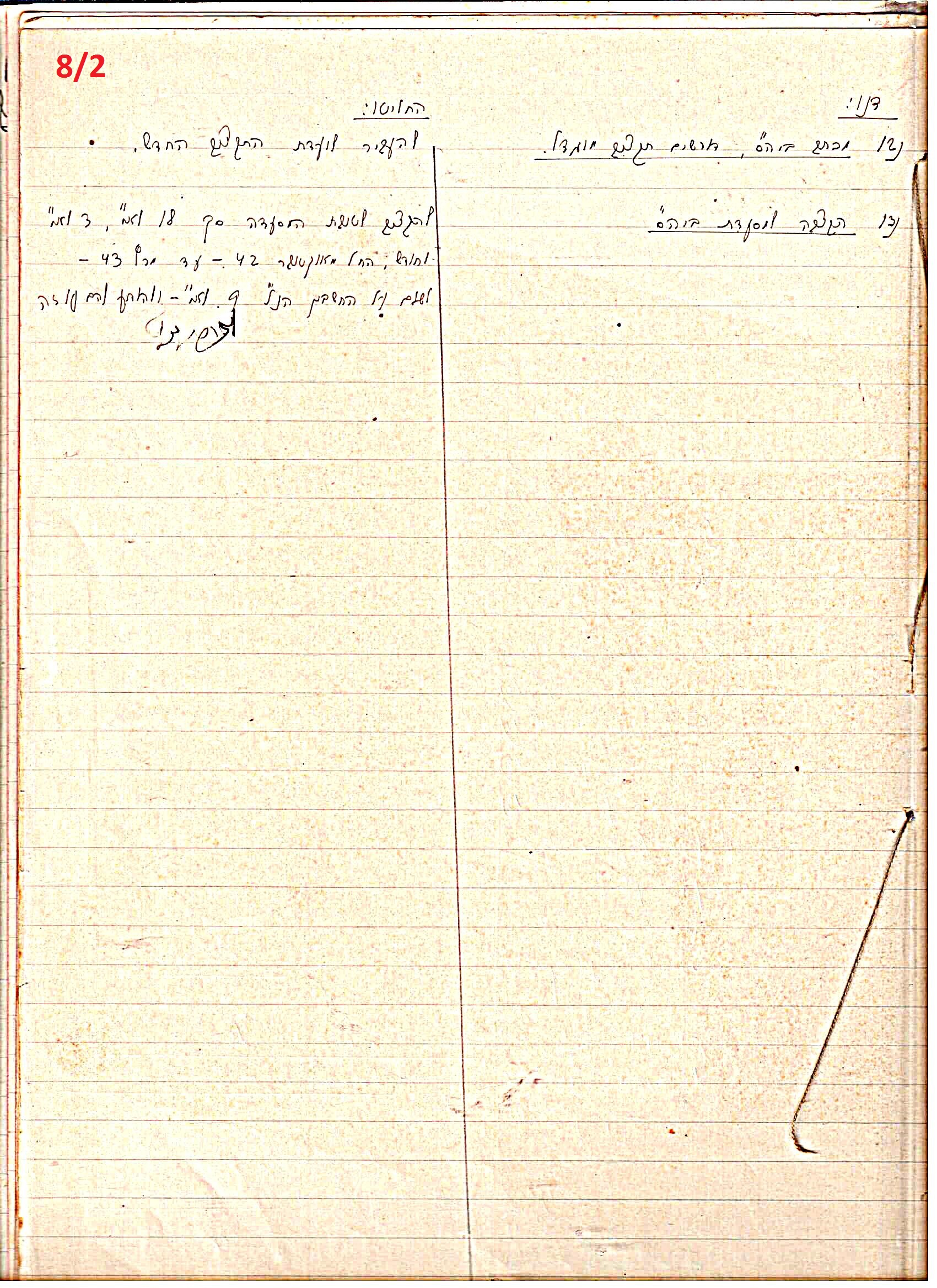 פרוטוקול 45 אגודה שיתופית – הנהלה 18.7.48 – 27.7.37 ועד הפועל by riki deri - Illustrated by מוזיאון בית גרושקביץ / כרך 45 - Ourboox.com