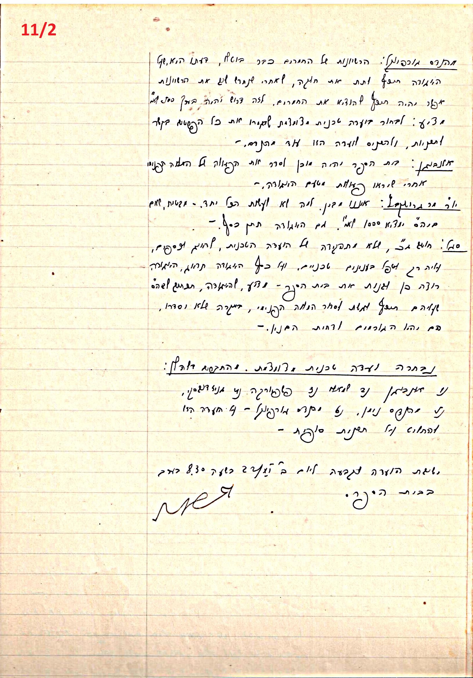פרוטוקול 45 אגודה שיתופית – הנהלה 18.7.48 – 27.7.37 ועד הפועל by riki deri - Illustrated by מוזיאון בית גרושקביץ / כרך 45 - Ourboox.com